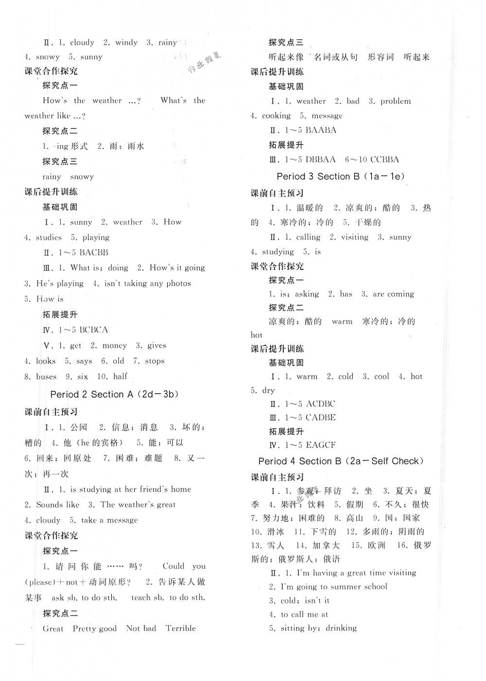 2018年同步轻松练习七年级英语下册人教版 第10页