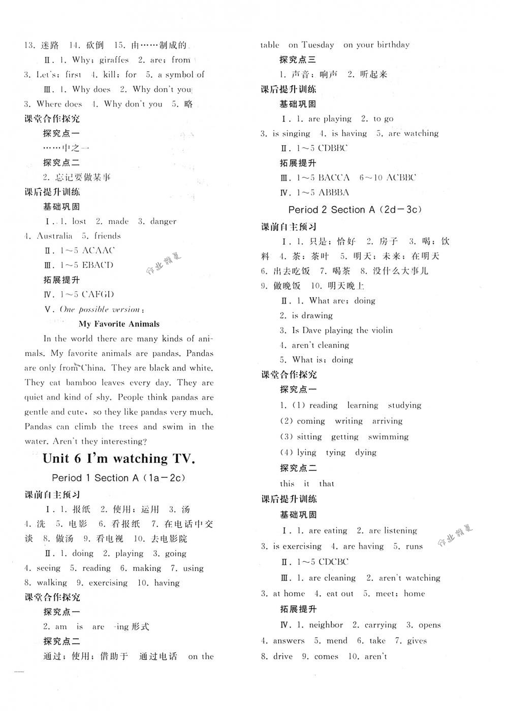 2018年同步轻松练习七年级英语下册人教版 第8页