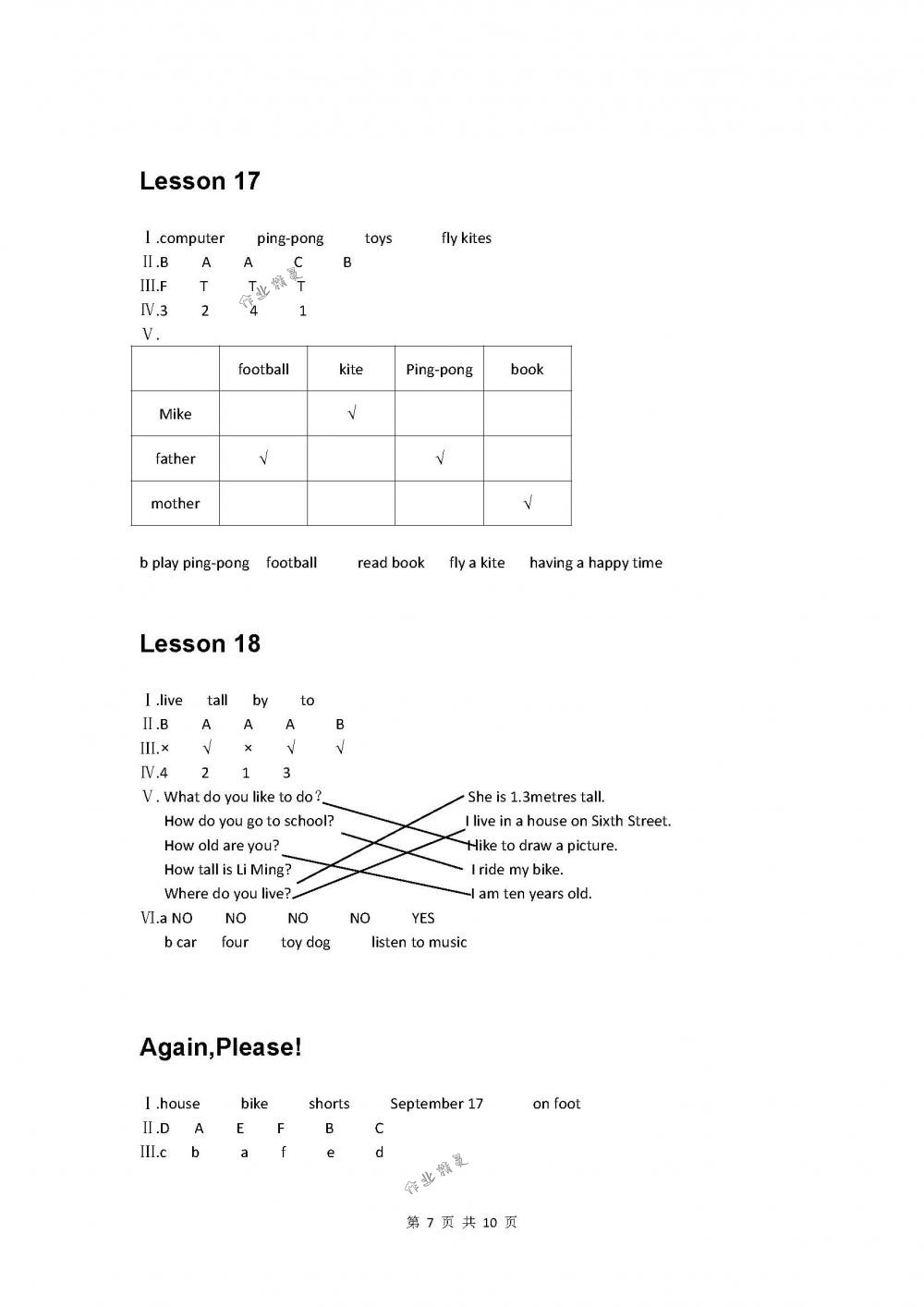 2018年基本功訓(xùn)練四年級(jí)英語(yǔ)下冊(cè)冀教版 第11頁(yè)