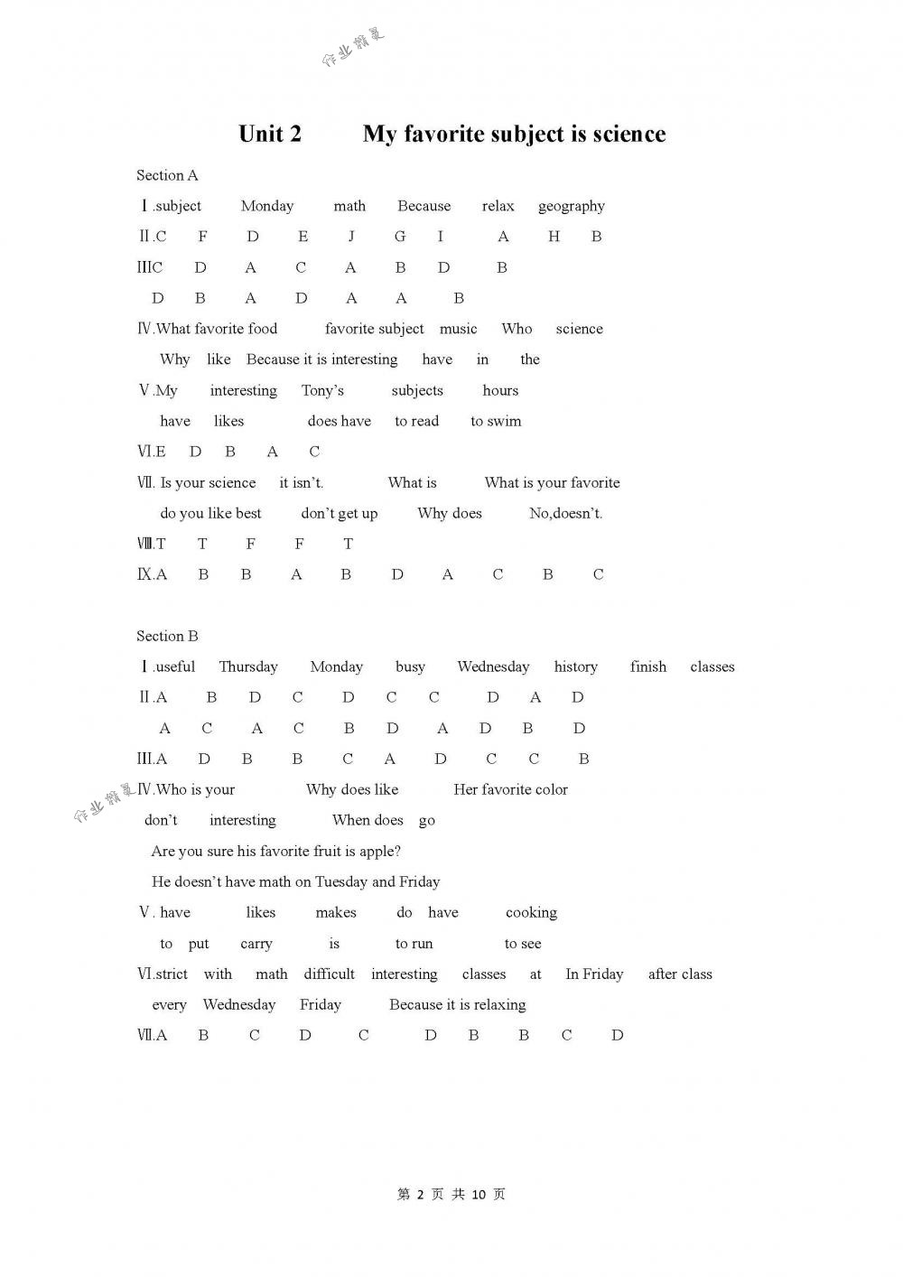 2018年配套練習(xí)冊(cè)山東教育出版社六年級(jí)英語(yǔ)下冊(cè)魯教版 第2頁(yè)