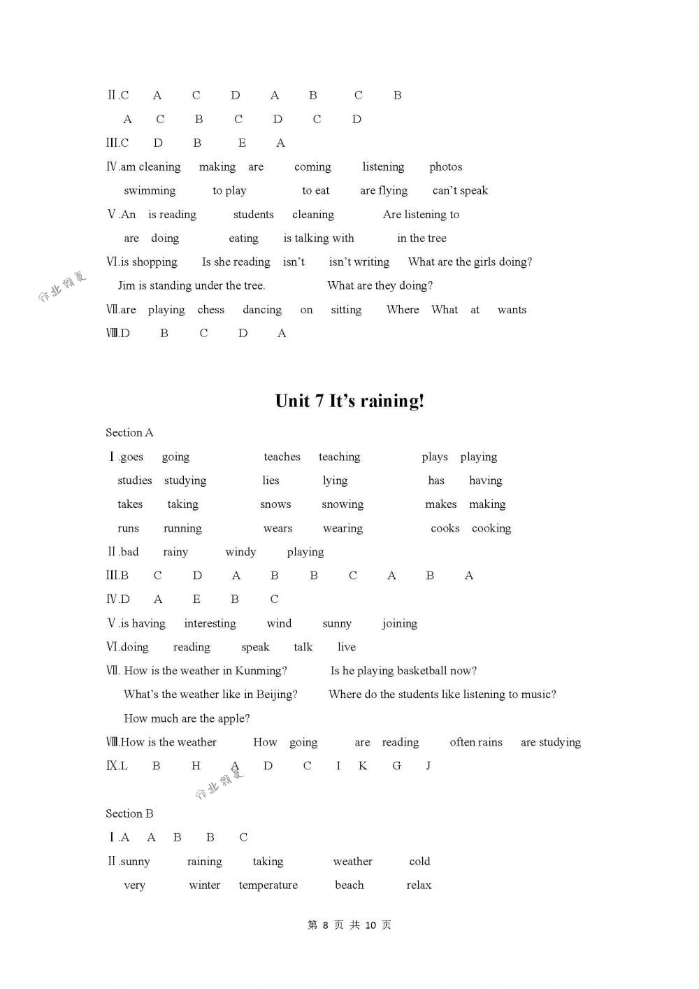 2018年配套練習(xí)冊(cè)山東教育出版社六年級(jí)英語(yǔ)下冊(cè)魯教版 第8頁(yè)