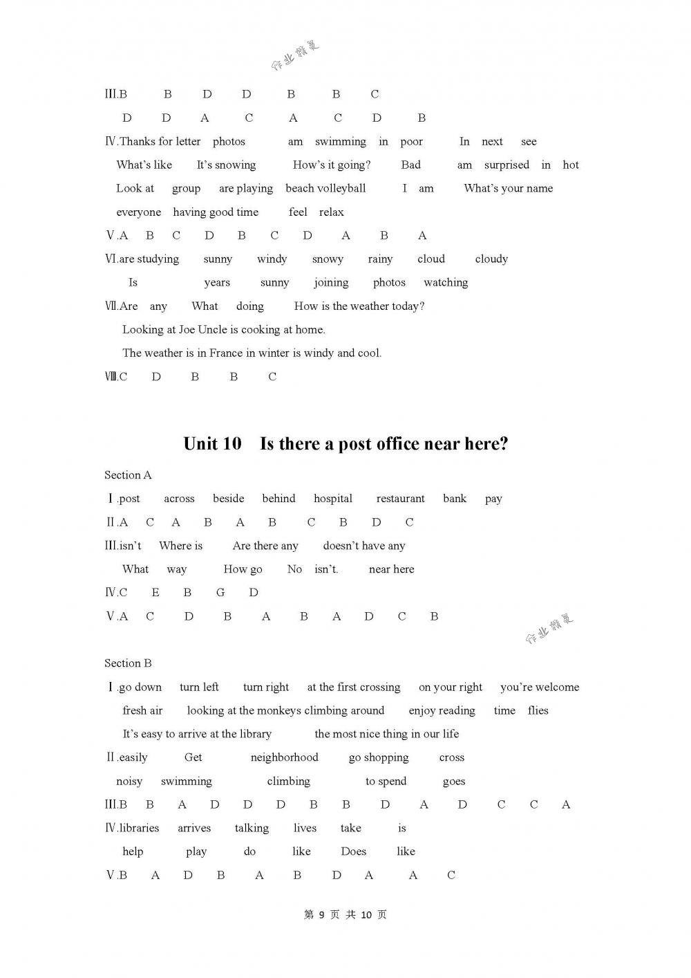 2018年配套練習(xí)冊(cè)山東教育出版社六年級(jí)英語(yǔ)下冊(cè)魯教版 第9頁(yè)