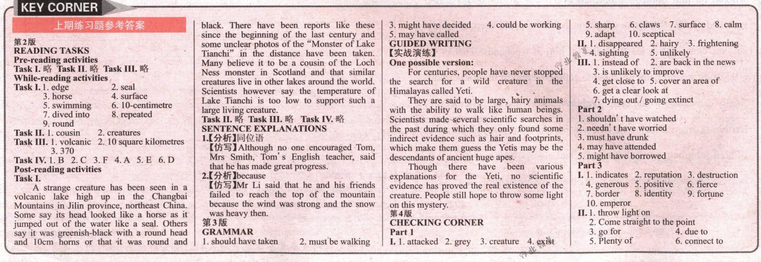 2018年英語(yǔ)周報(bào)高一英語(yǔ)下冊(cè)外研版45-60期 第10頁(yè)