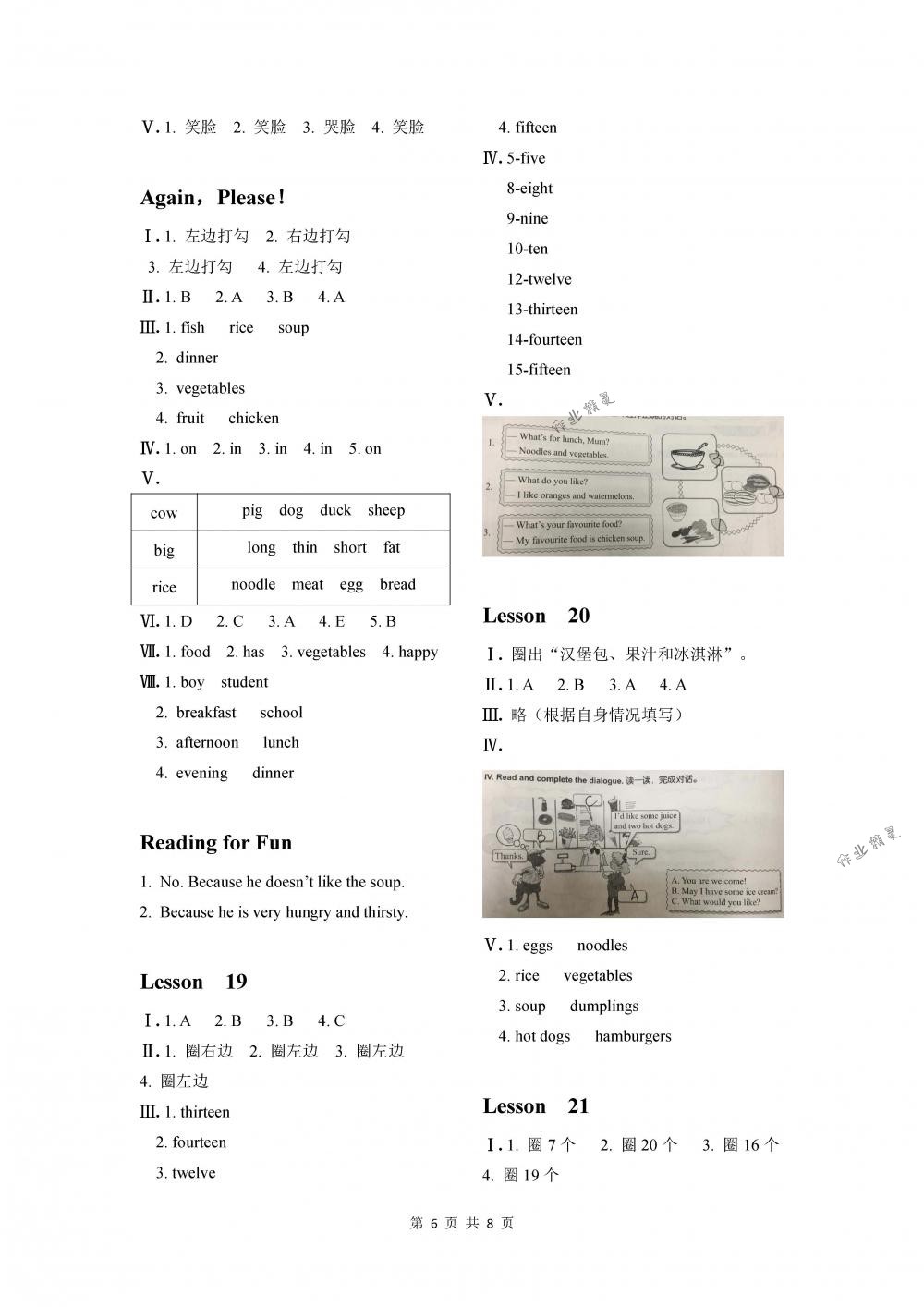 2018年基本功訓(xùn)練三年級英語下冊冀教版 第10頁