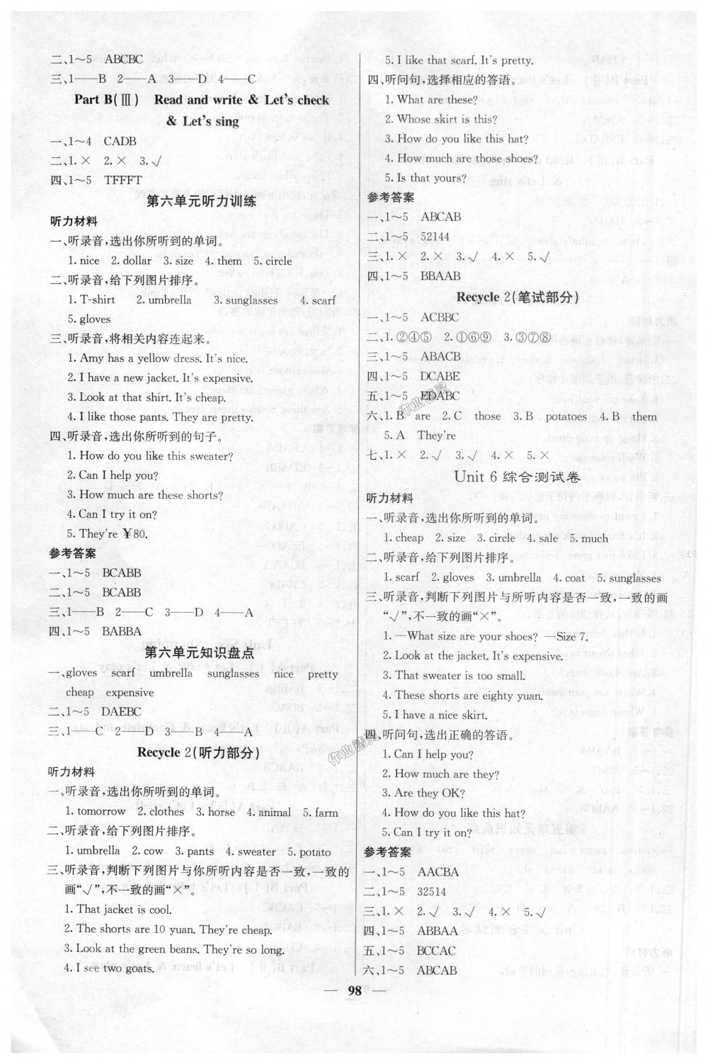 2018年課堂點(diǎn)睛四年級英語下冊人教版 第7頁