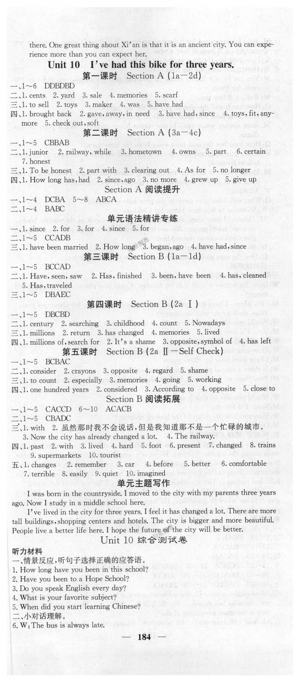 2018年课堂点睛八年级英语下册人教版 第21页