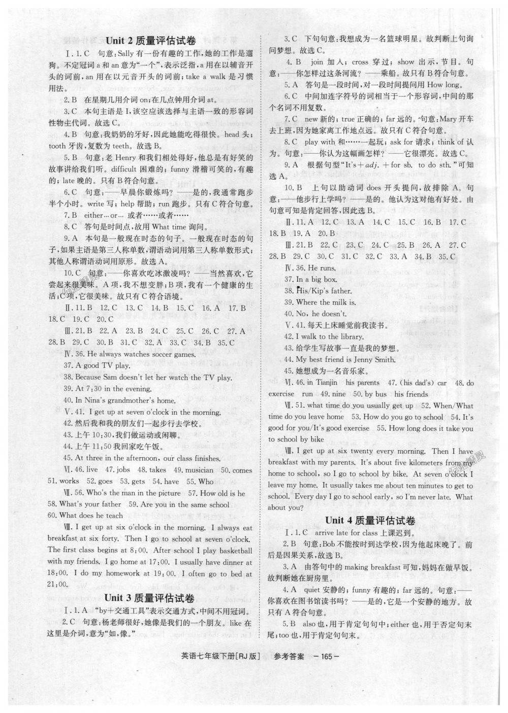 2018年全效学习学业评价方案七年级英语下册人教版 第11页