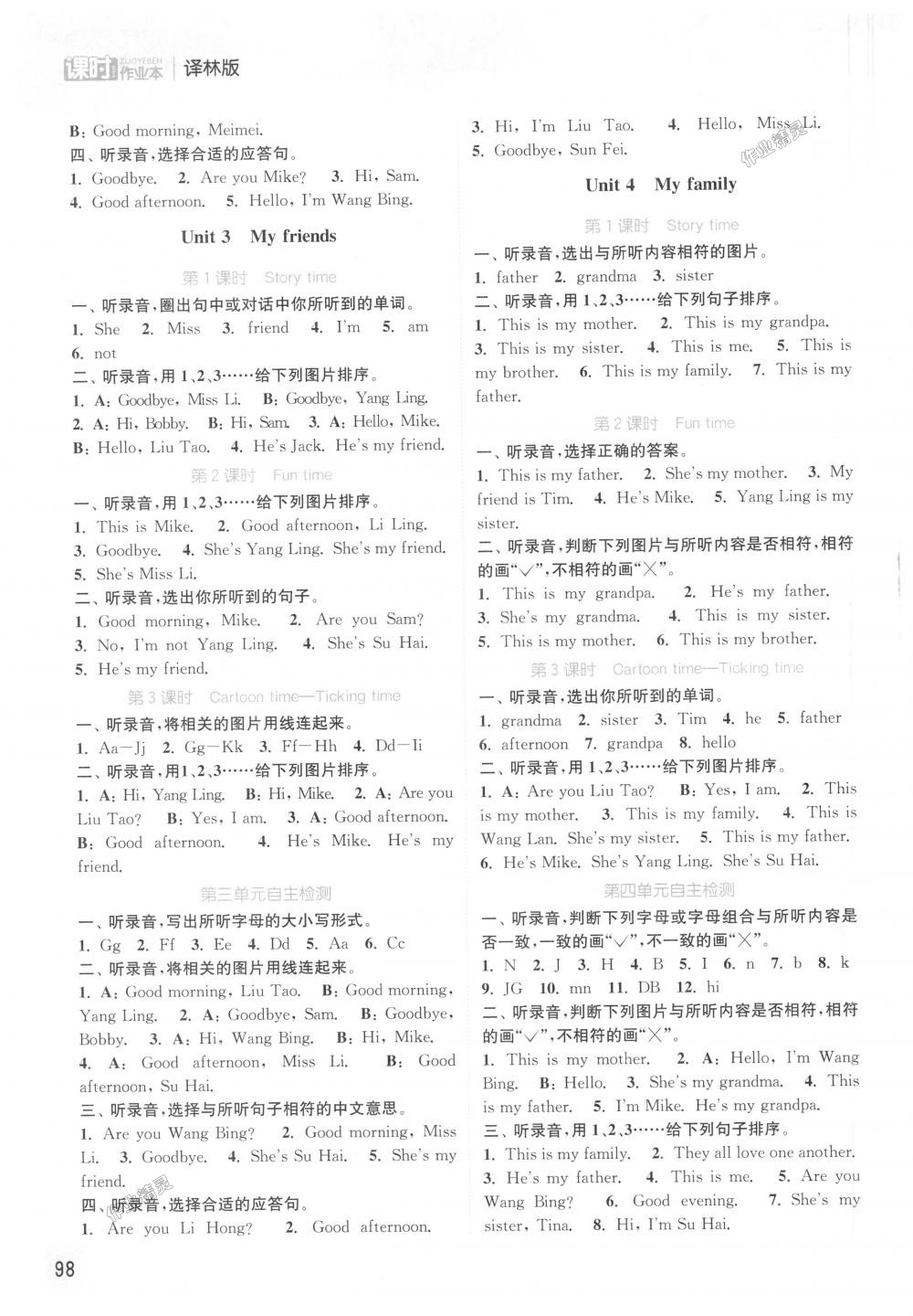 2018年通城学典课时作业本三年级英语上册译林版 第2页