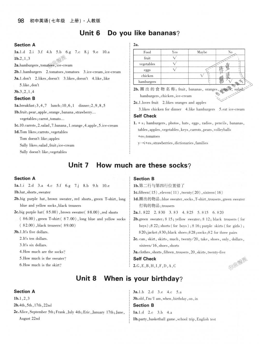 2018年5年中考3年模擬初中英語(yǔ)七年級(jí)上冊(cè)人教版 第31頁(yè)