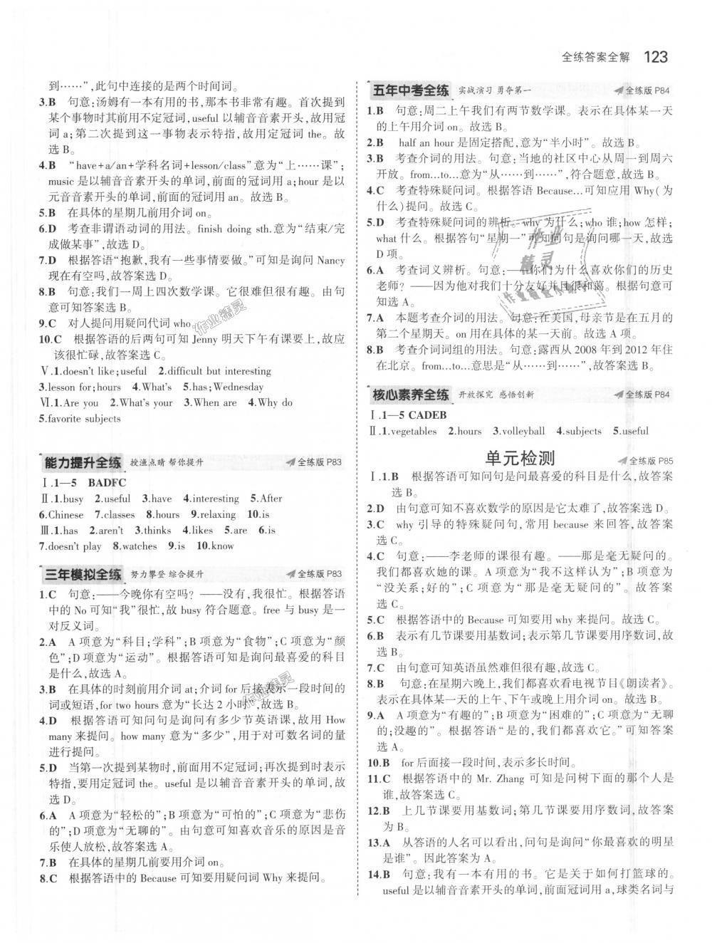 2018年5年中考3年模擬初中英語七年級上冊人教版 第24頁