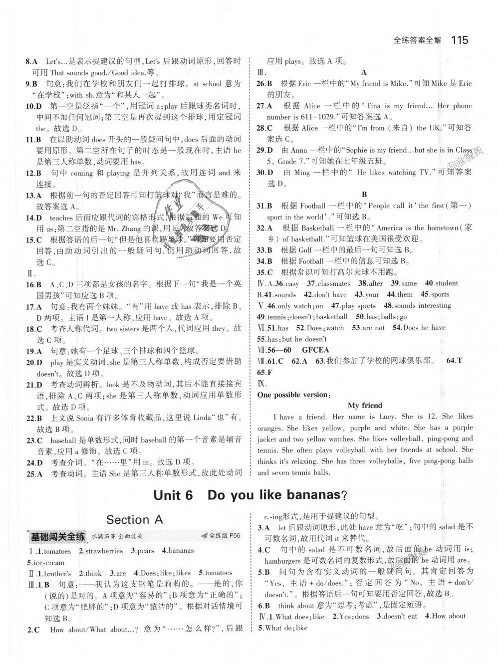 2018年5年中考3年模擬初中英語(yǔ)七年級(jí)上冊(cè)人教版 第16頁(yè)