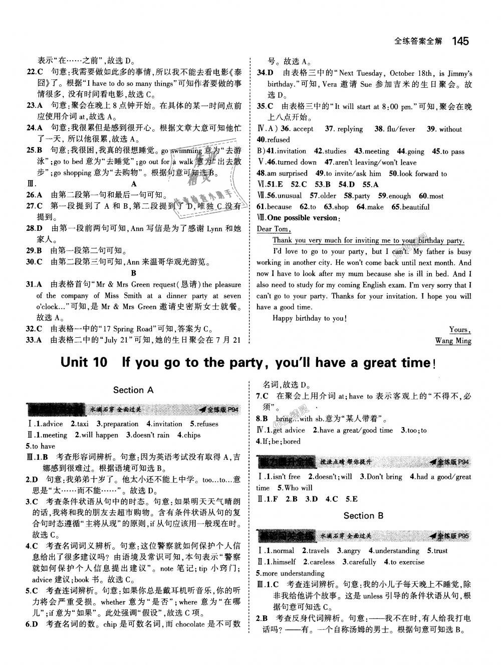 2018年5年中考3年模擬初中英語(yǔ)八年級(jí)上冊(cè)人教版 第30頁(yè)