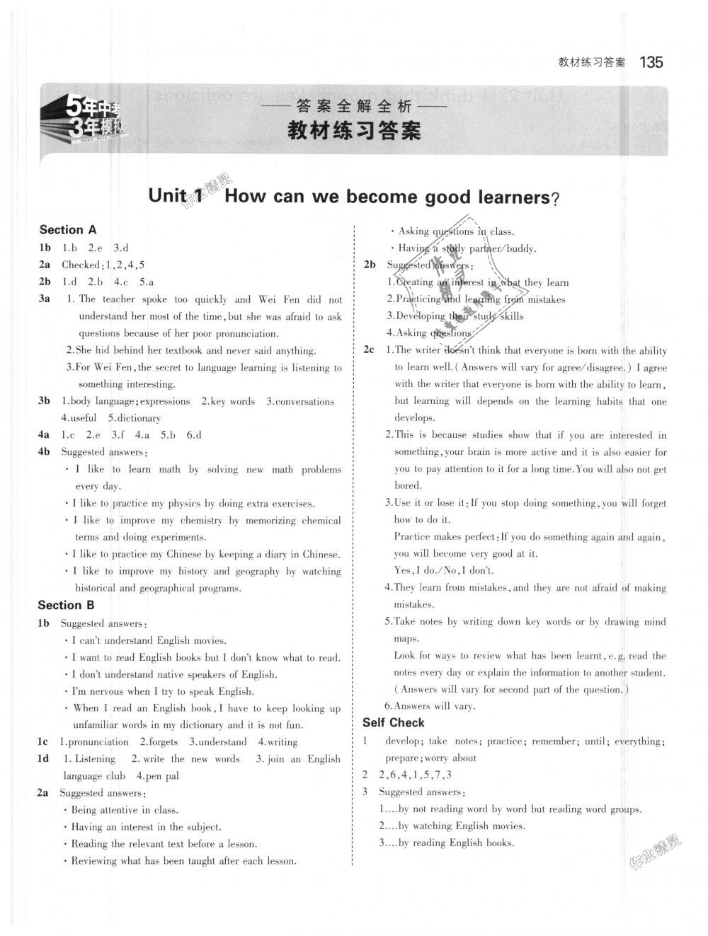 2018年5年中考3年模擬初中英語九年級全一冊人教版 第45頁