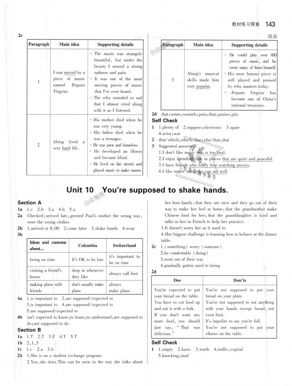 2018年5年中考3年模擬初中英語(yǔ)九年級(jí)全一冊(cè)人教版 第53頁(yè)