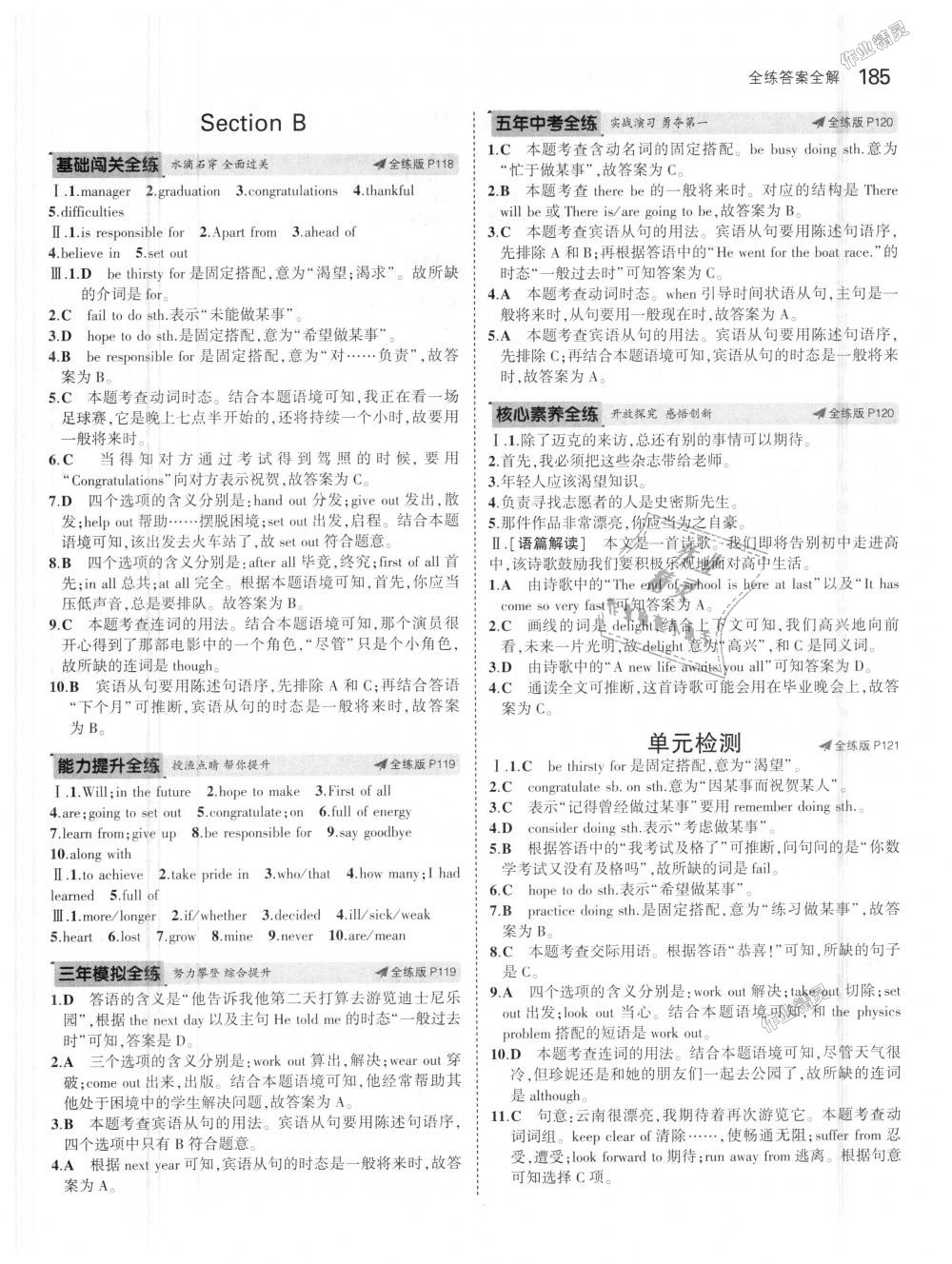 2018年5年中考3年模擬初中英語九年級全一冊人教版 第39頁