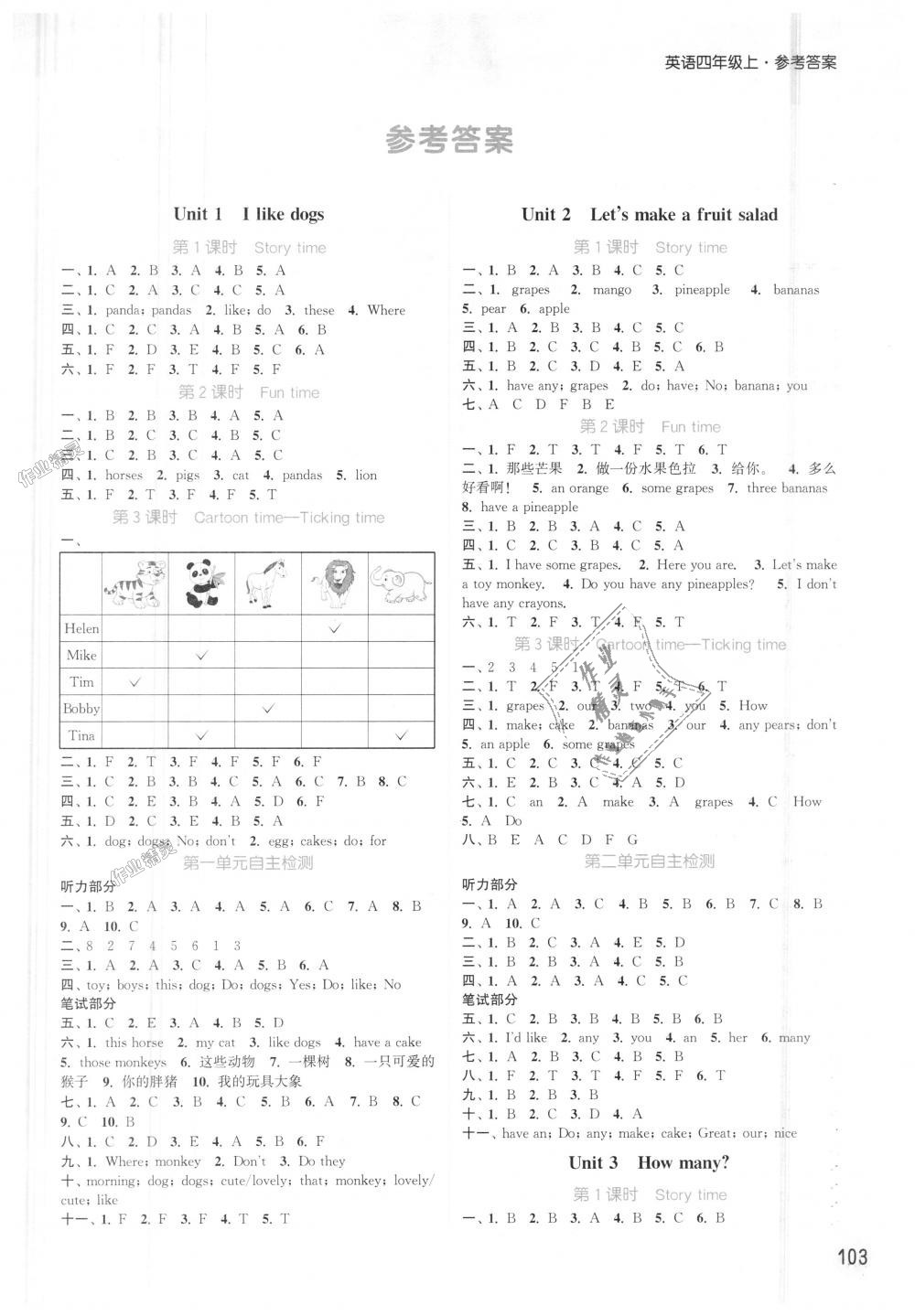 2018年通城學(xué)典課時作業(yè)本四年級英語上冊譯林版 第5頁