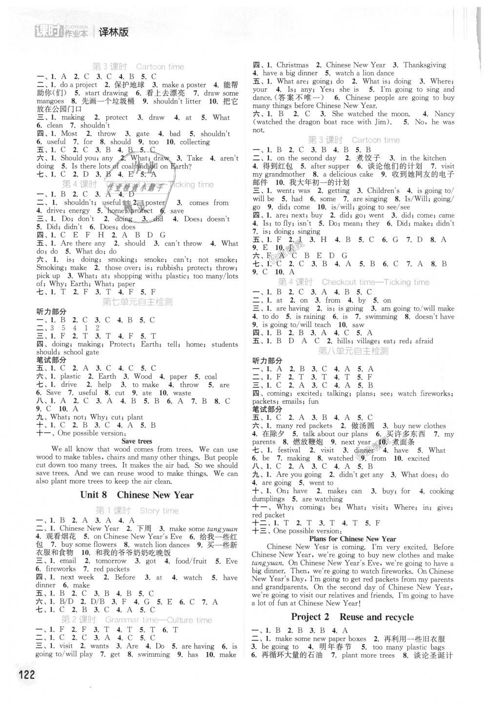 2018年通城學(xué)典課時(shí)作業(yè)本六年級(jí)英語(yǔ)上冊(cè)譯林版 第10頁(yè)