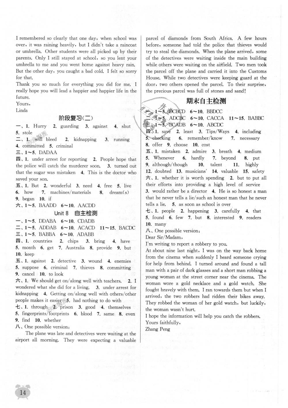 2018年通城学典课时作业本九年级英语上册译林版江苏专用 第14页