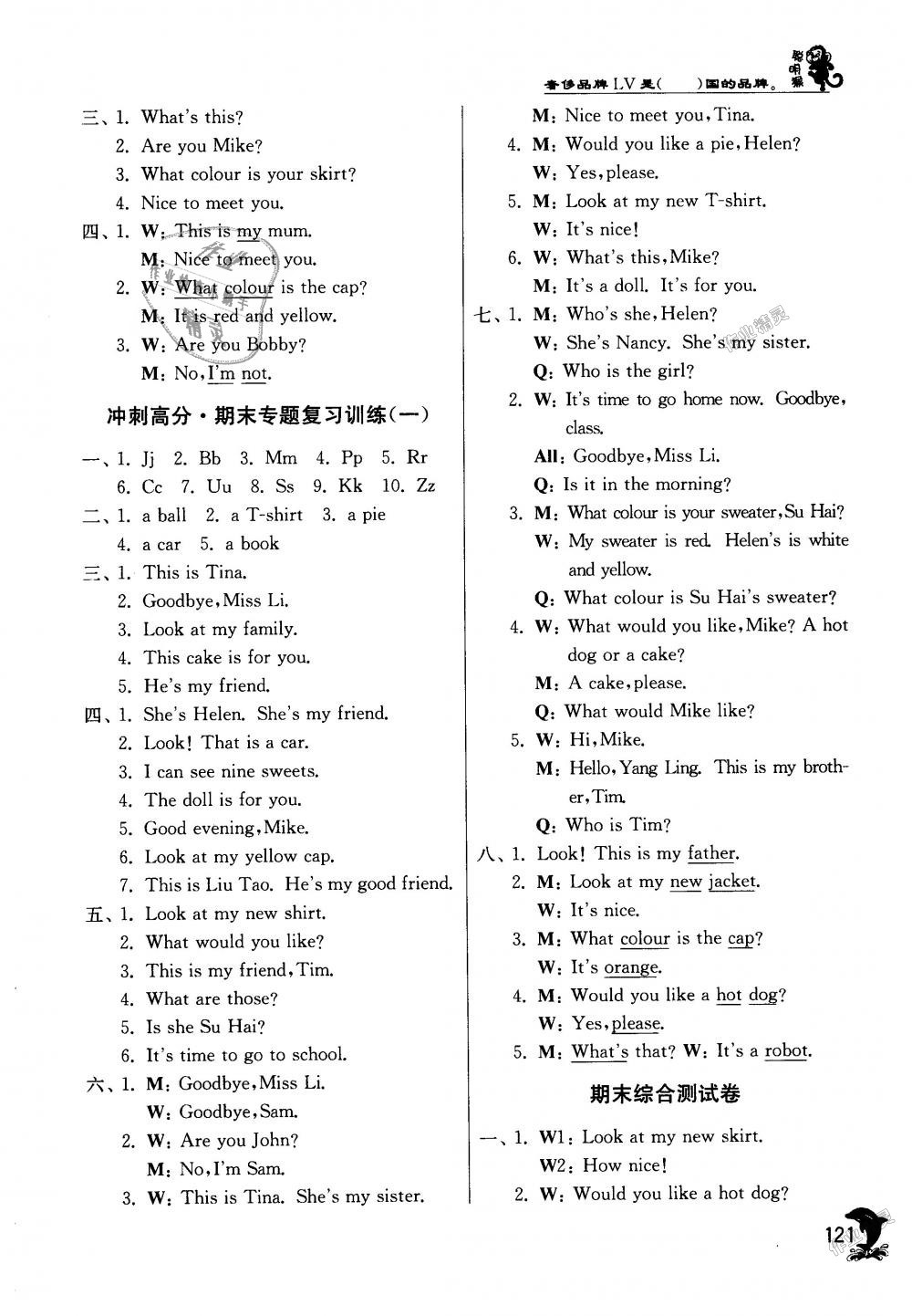 2018年實(shí)驗(yàn)班提優(yōu)訓(xùn)練三年級(jí)英語上冊(cè)譯林版 第13頁