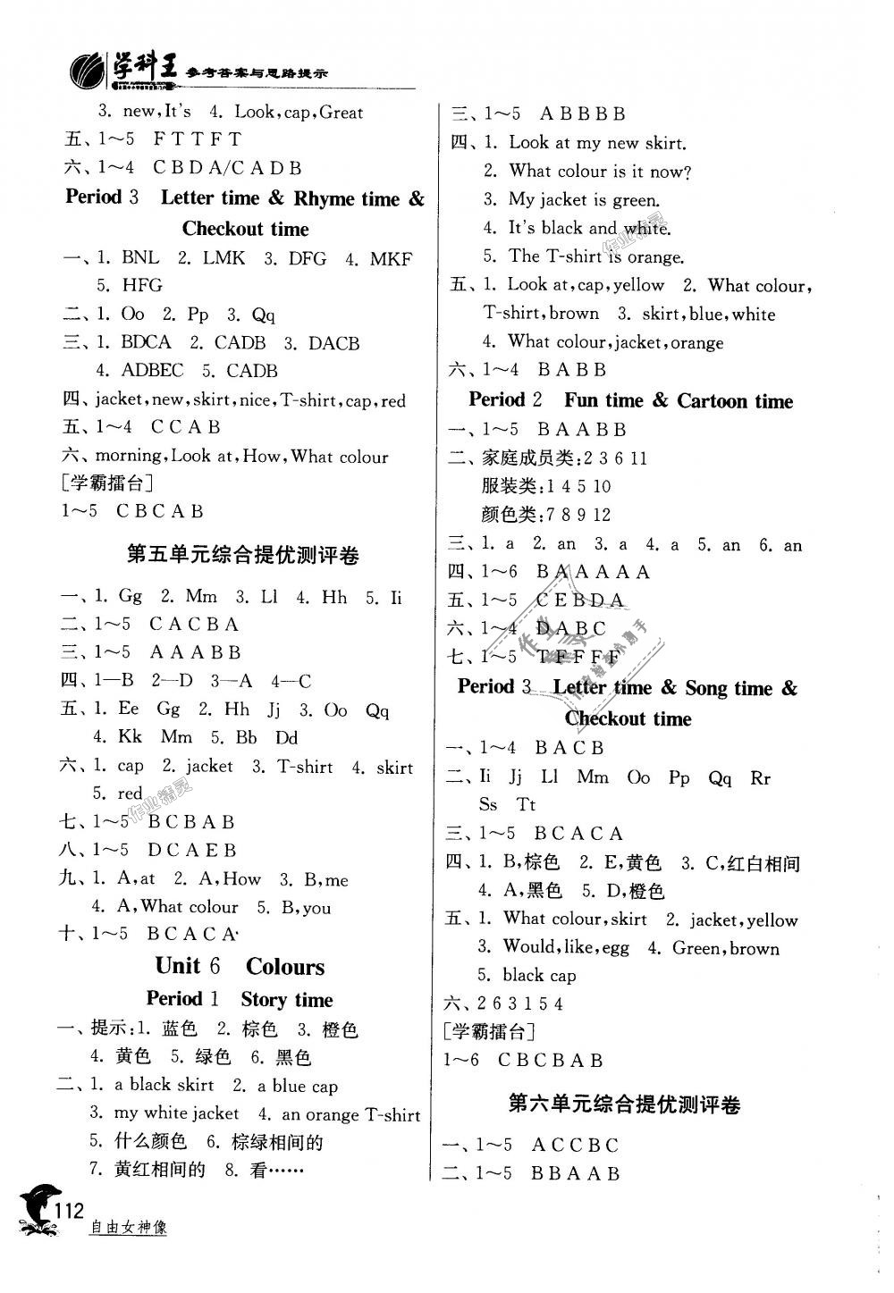 2018年實(shí)驗(yàn)班提優(yōu)訓(xùn)練三年級(jí)英語上冊(cè)譯林版 第4頁