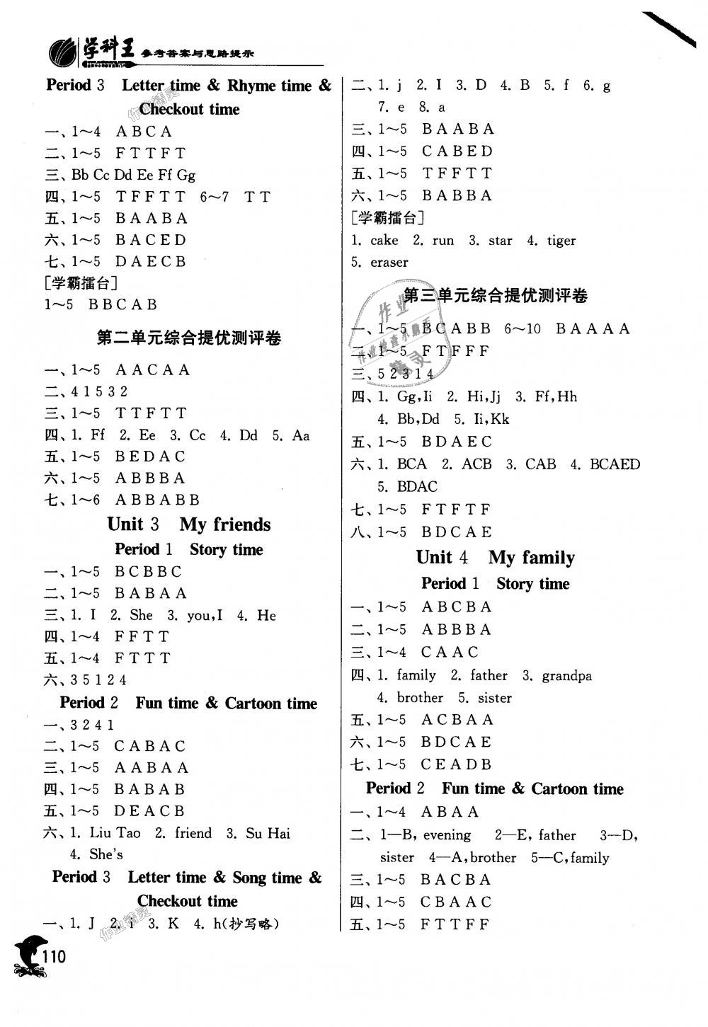 2018年實驗班提優(yōu)訓練三年級英語上冊譯林版 第2頁