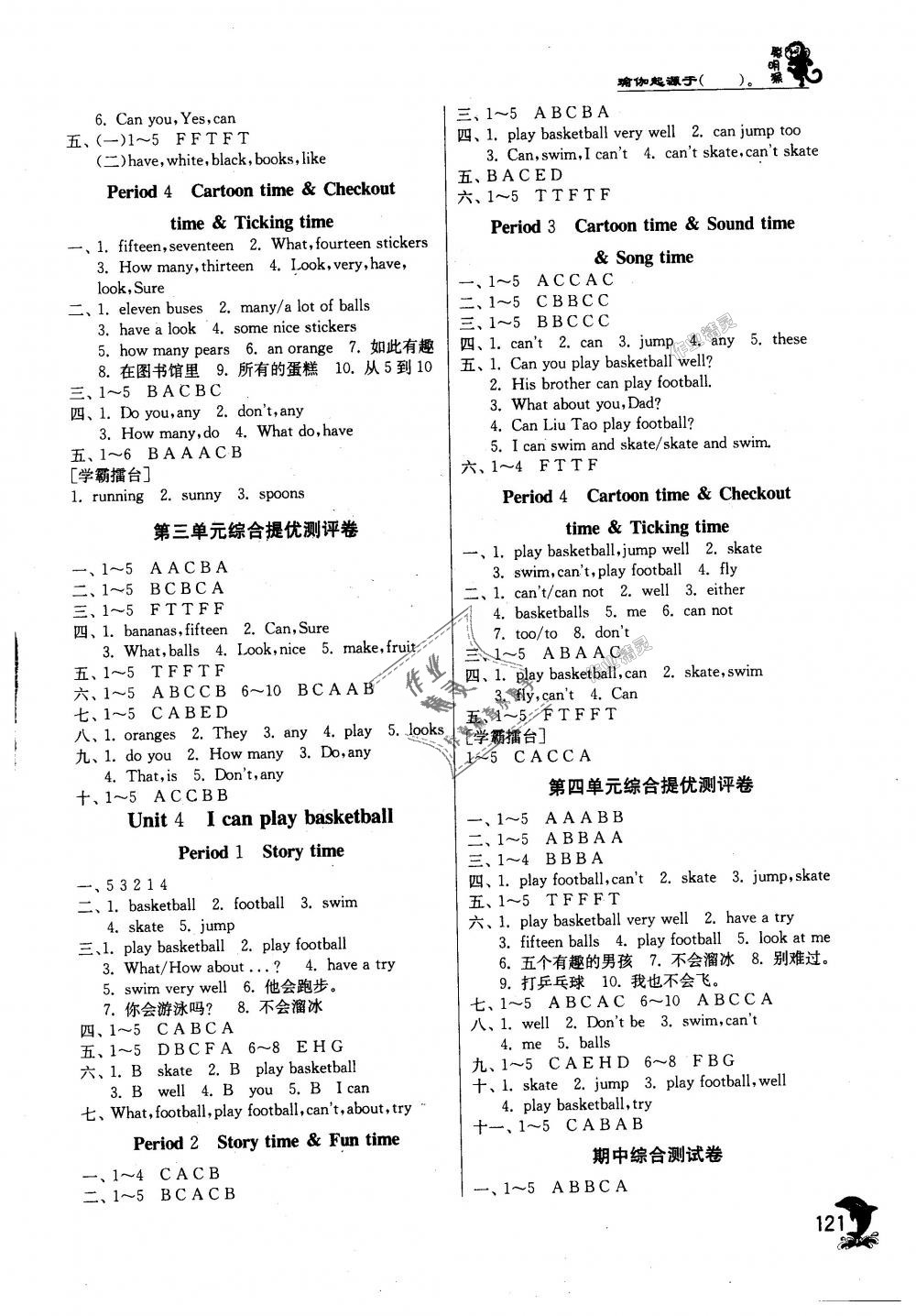 2018年實(shí)驗(yàn)班提優(yōu)訓(xùn)練四年級(jí)英語上冊(cè)譯林版 第3頁