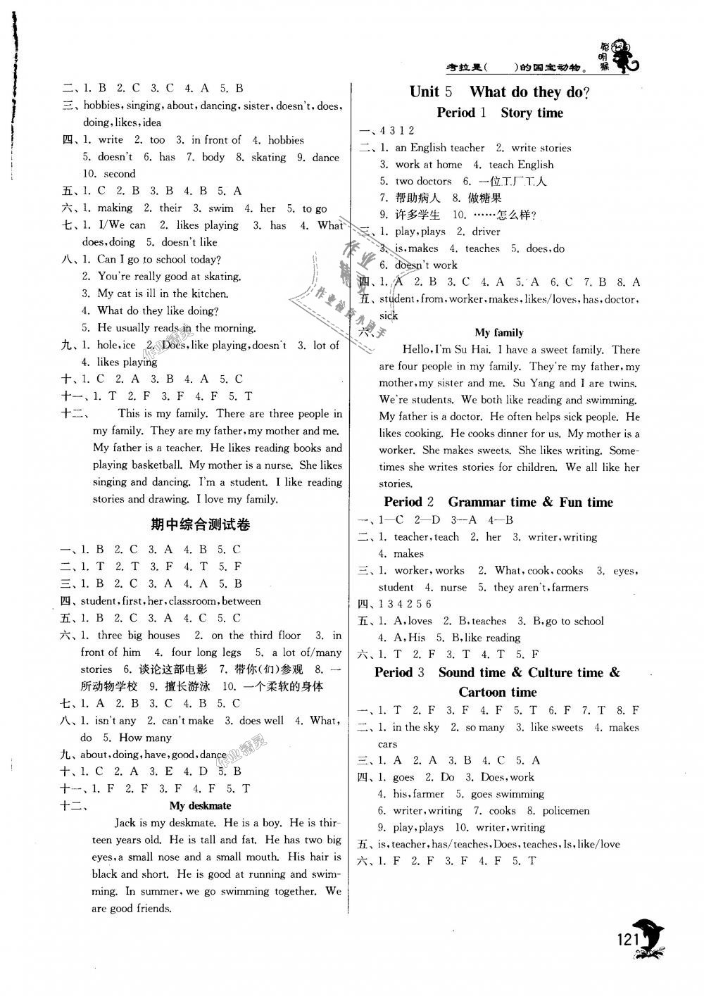 2018年實(shí)驗(yàn)班提優(yōu)訓(xùn)練五年級(jí)英語(yǔ)上冊(cè)譯林版 第4頁(yè)