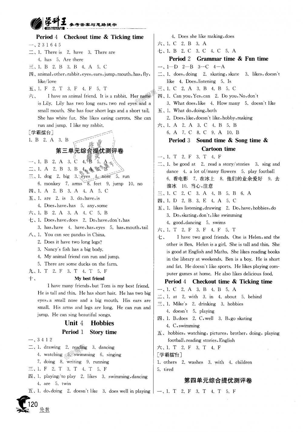 2018年實驗班提優(yōu)訓練五年級英語上冊譯林版 第3頁