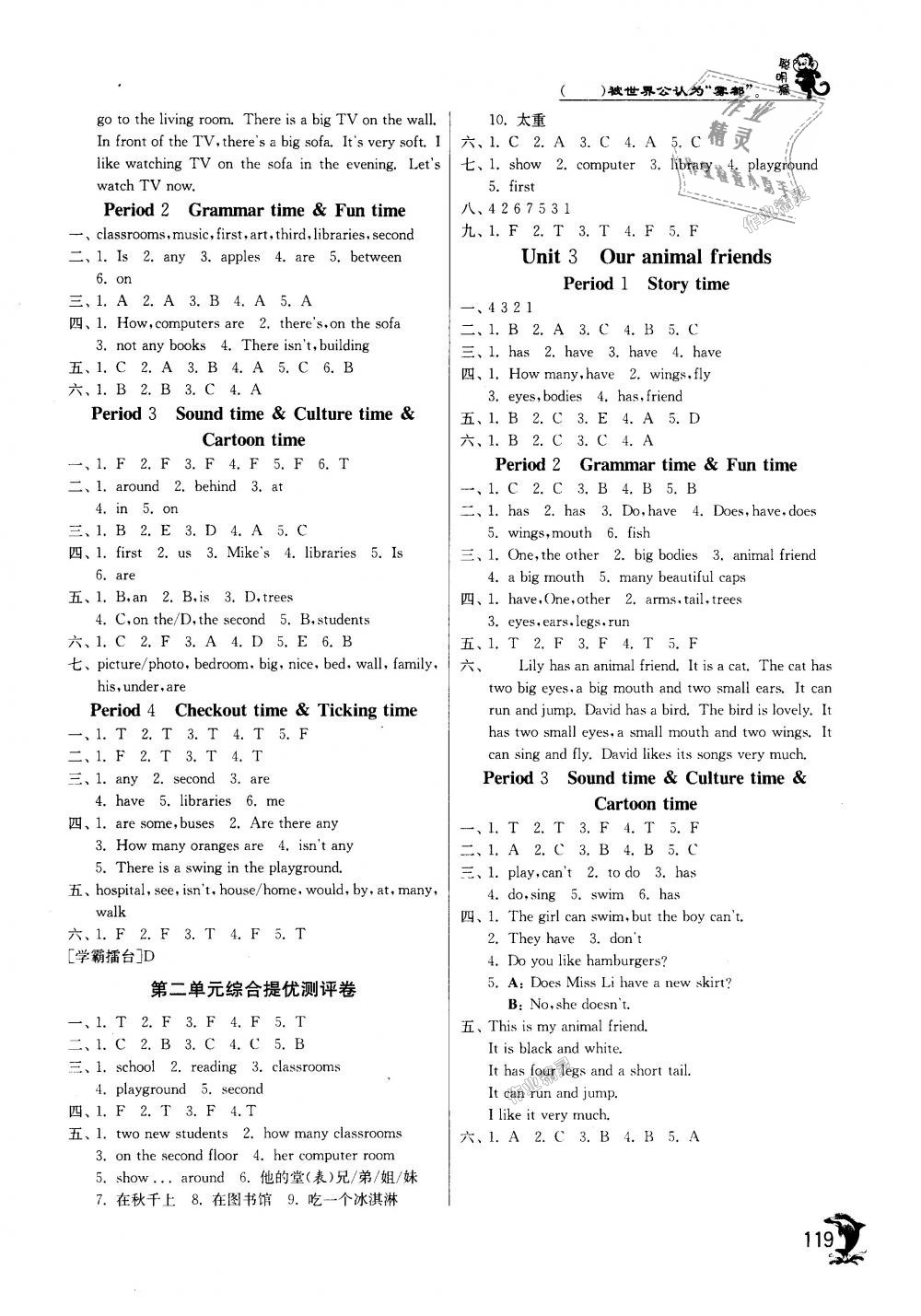 2018年實(shí)驗(yàn)班提優(yōu)訓(xùn)練五年級(jí)英語(yǔ)上冊(cè)譯林版 第2頁(yè)