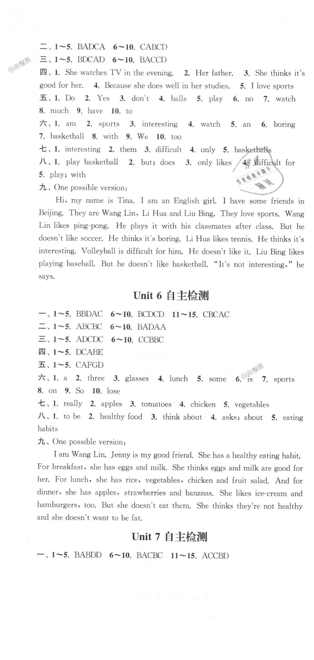 2018年通城學典課時作業(yè)本七年級英語上冊人教版 第22頁