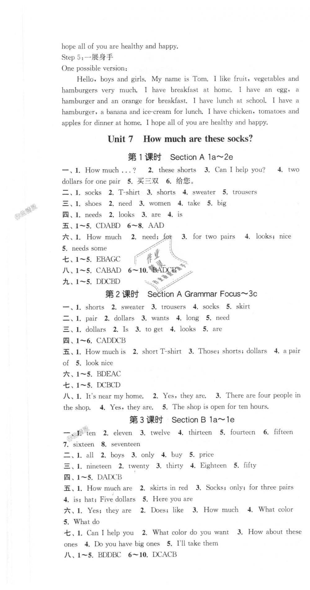 2018年通城學(xué)典課時(shí)作業(yè)本七年級(jí)英語(yǔ)上冊(cè)人教版 第13頁(yè)