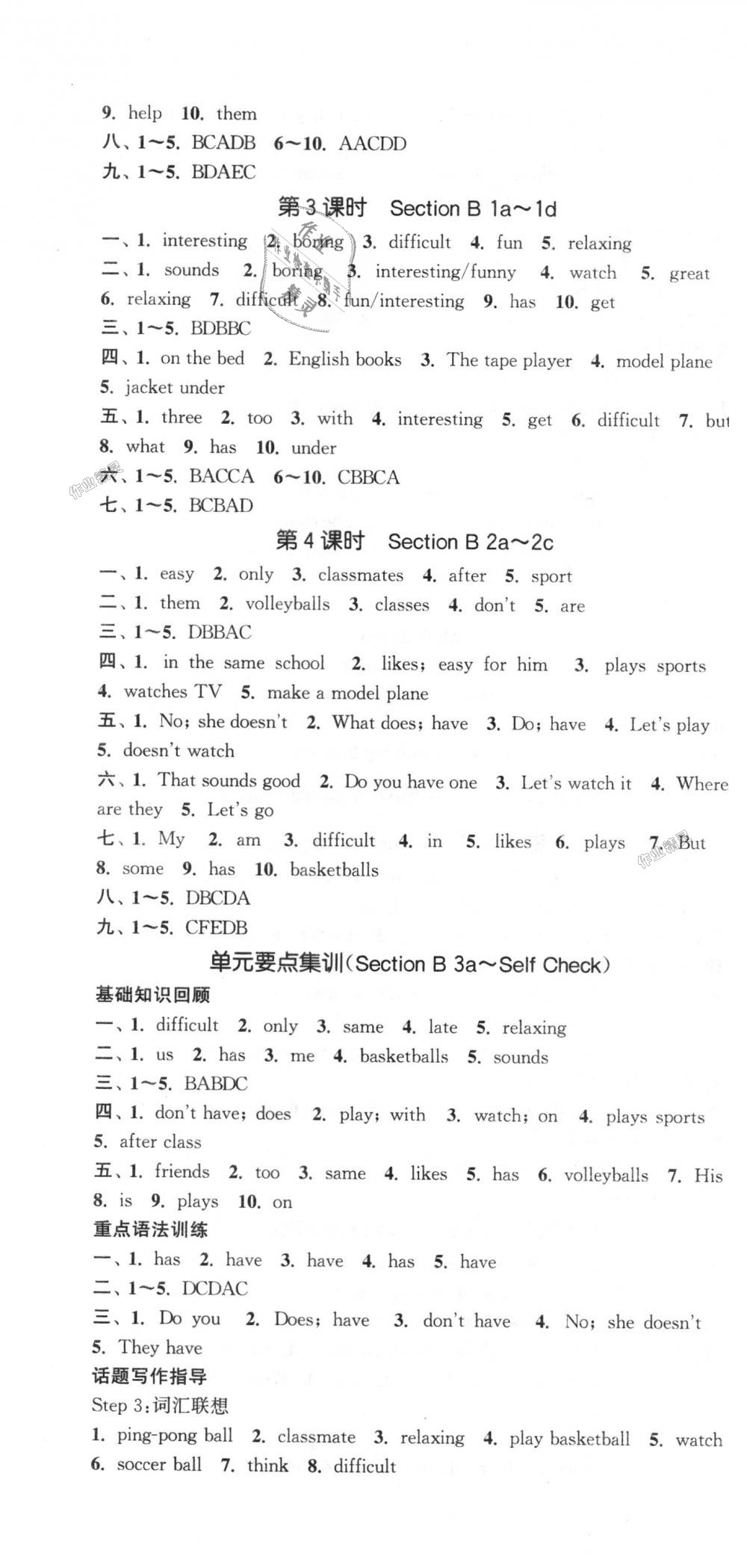 2018年通城學(xué)典課時作業(yè)本七年級英語上冊人教版 第10頁