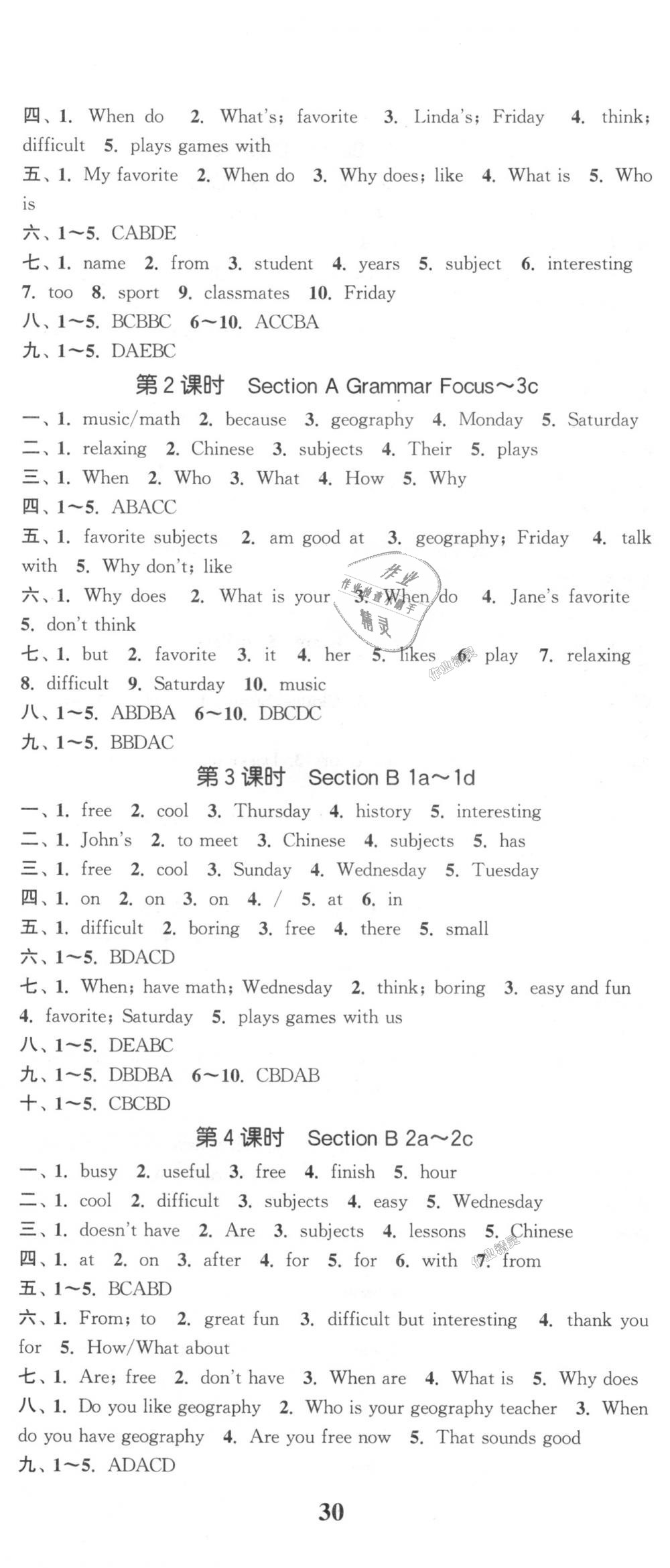 2018年通城學(xué)典課時(shí)作業(yè)本七年級(jí)英語上冊(cè)人教版 第17頁