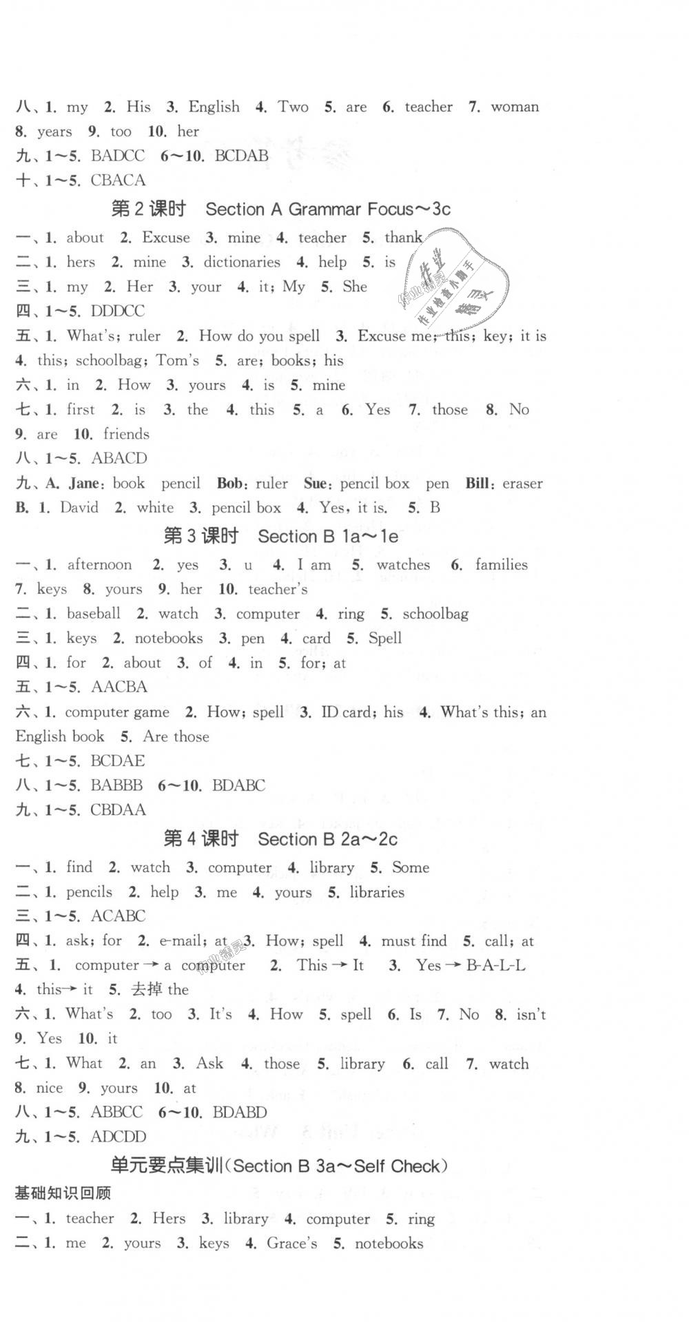 2018年通城學(xué)典課時作業(yè)本七年級英語上冊人教版 第6頁