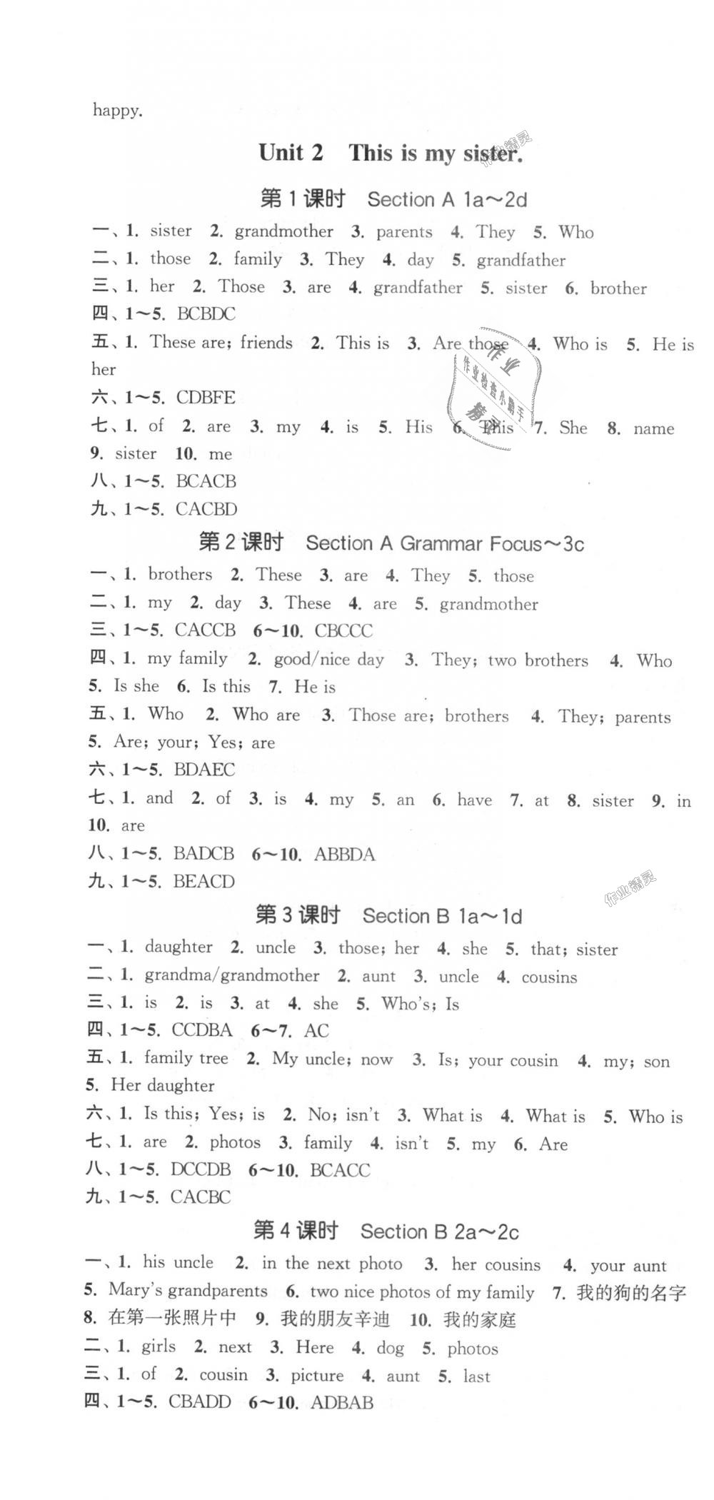 2018年通城學典課時作業(yè)本七年級英語上冊人教版 第4頁