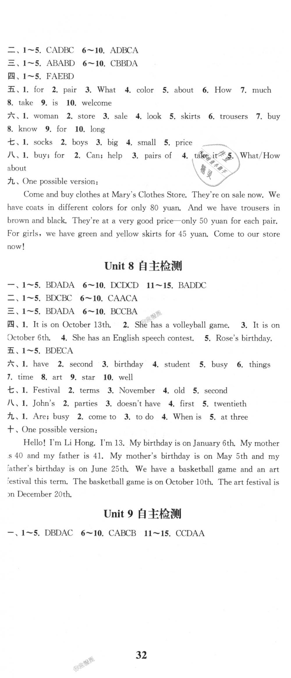 2018年通城學(xué)典課時(shí)作業(yè)本七年級英語上冊人教版 第23頁