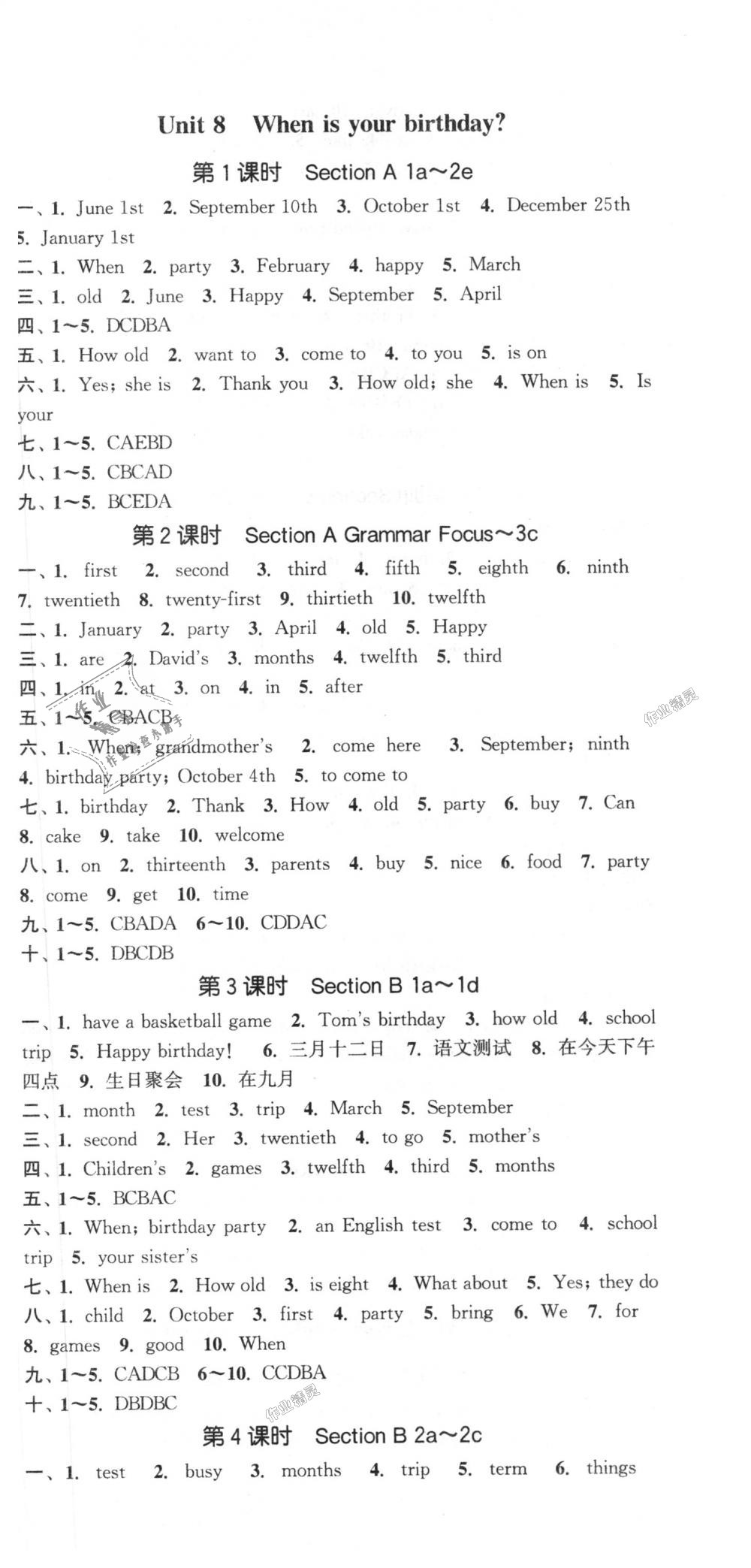 2018年通城學(xué)典課時作業(yè)本七年級英語上冊人教版 第15頁