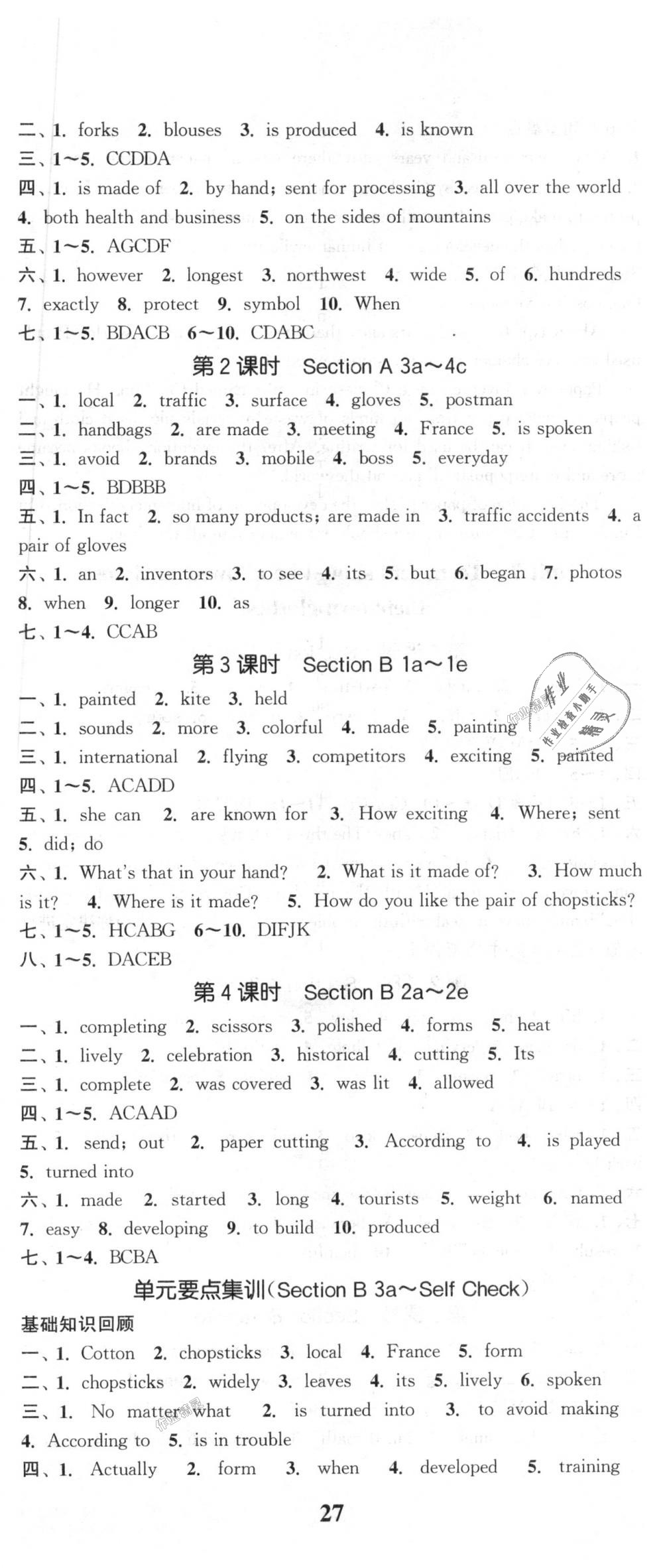 2018年通城學(xué)典課時作業(yè)本九年級英語上冊人教版 第8頁