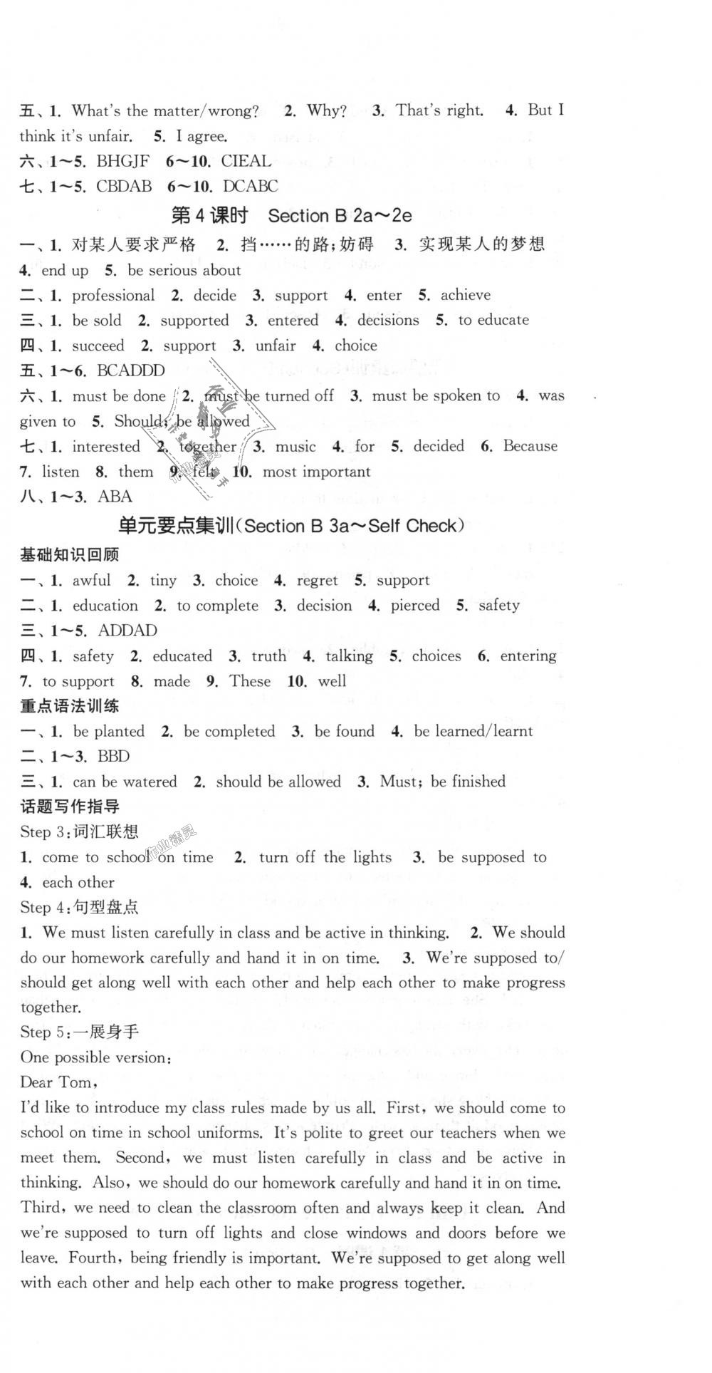 2018年通城學(xué)典課時作業(yè)本九年級英語上冊人教版 第12頁