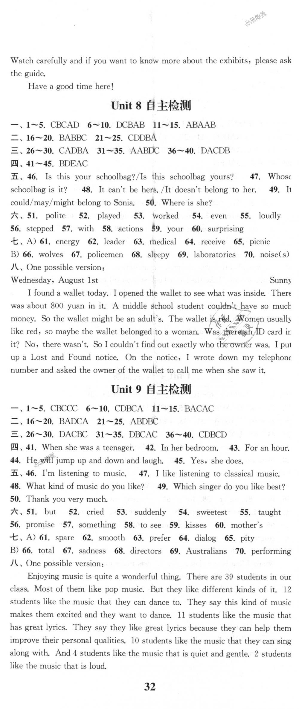 2018年通城学典课时作业本九年级英语上册人教版 第23页