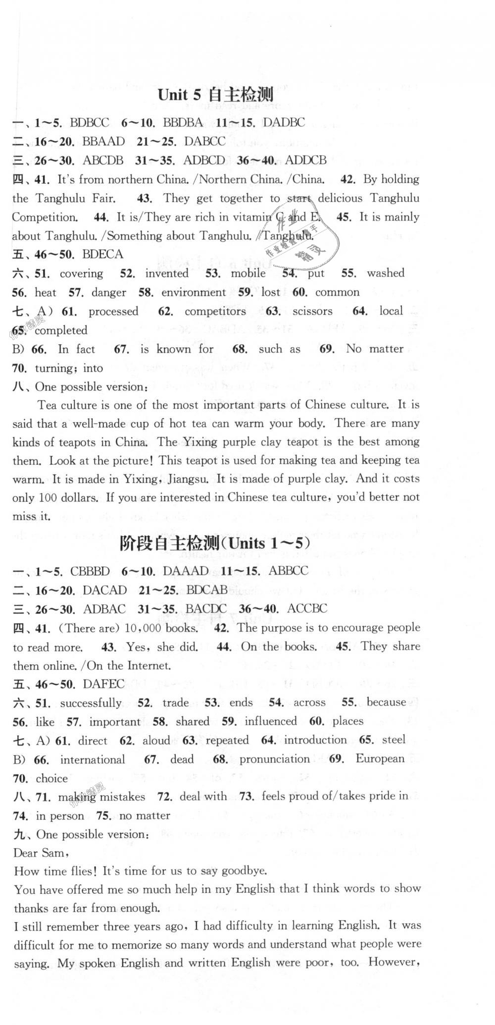 2018年通城學(xué)典課時作業(yè)本九年級英語上冊人教版 第21頁