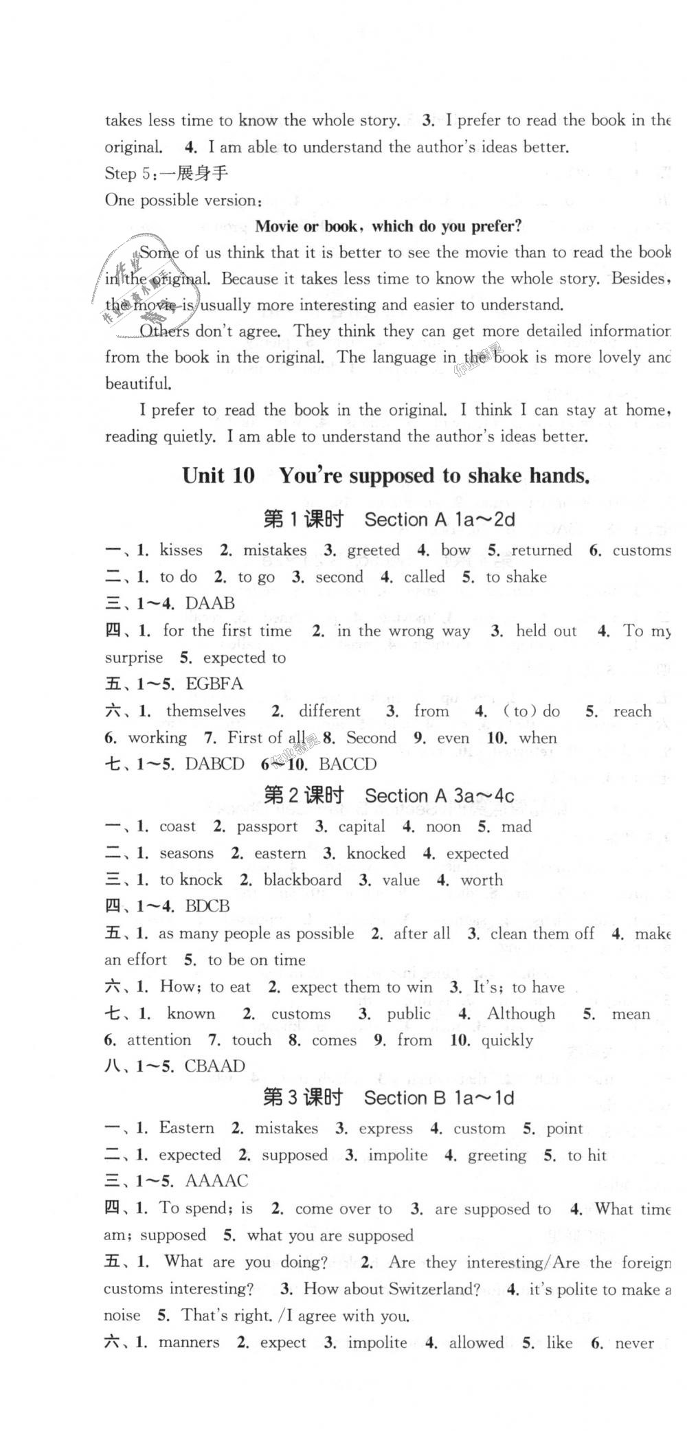 2018年通城學(xué)典課時(shí)作業(yè)本九年級(jí)英語(yǔ)上冊(cè)人教版 第16頁(yè)