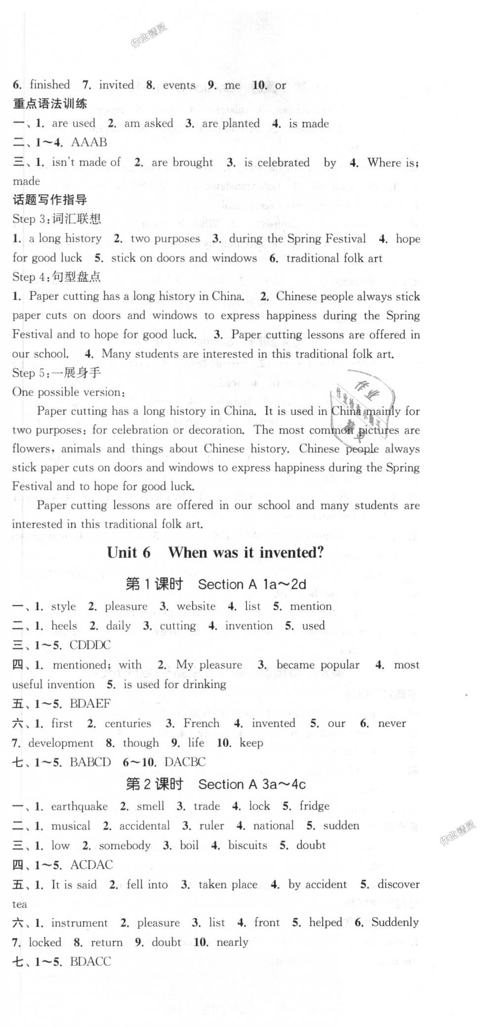 2018年通城學(xué)典課時(shí)作業(yè)本九年級(jí)英語(yǔ)上冊(cè)人教版 第9頁(yè)