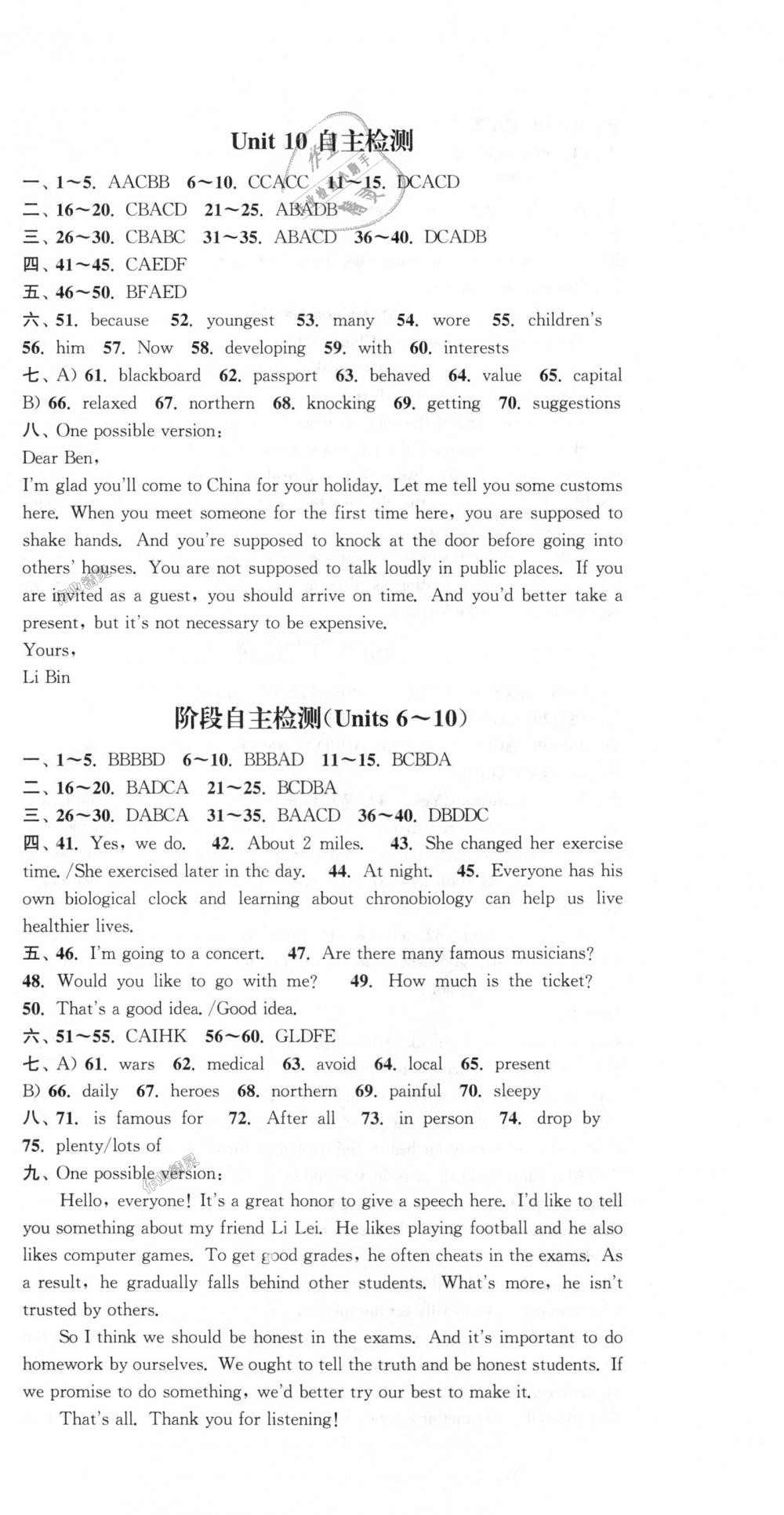 2018年通城學典課時作業(yè)本九年級英語上冊人教版 第24頁