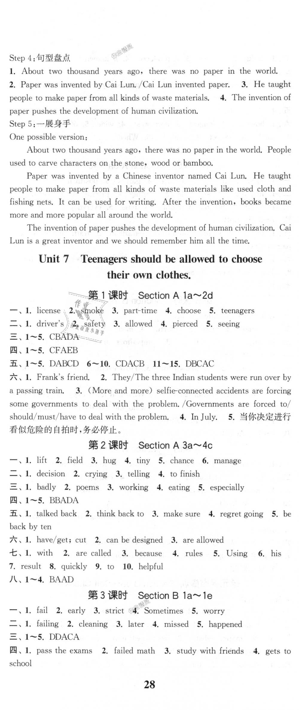 2018年通城學(xué)典課時(shí)作業(yè)本九年級(jí)英語上冊人教版 第11頁