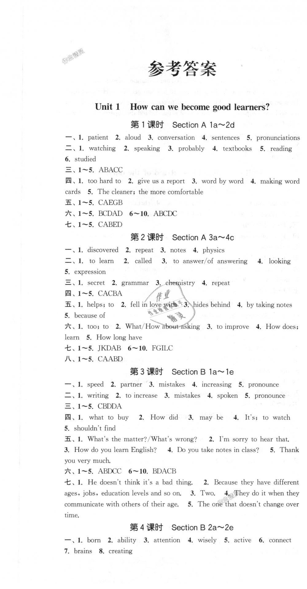 2018年通城學(xué)典課時(shí)作業(yè)本九年級(jí)英語(yǔ)上冊(cè)人教版 第1頁(yè)