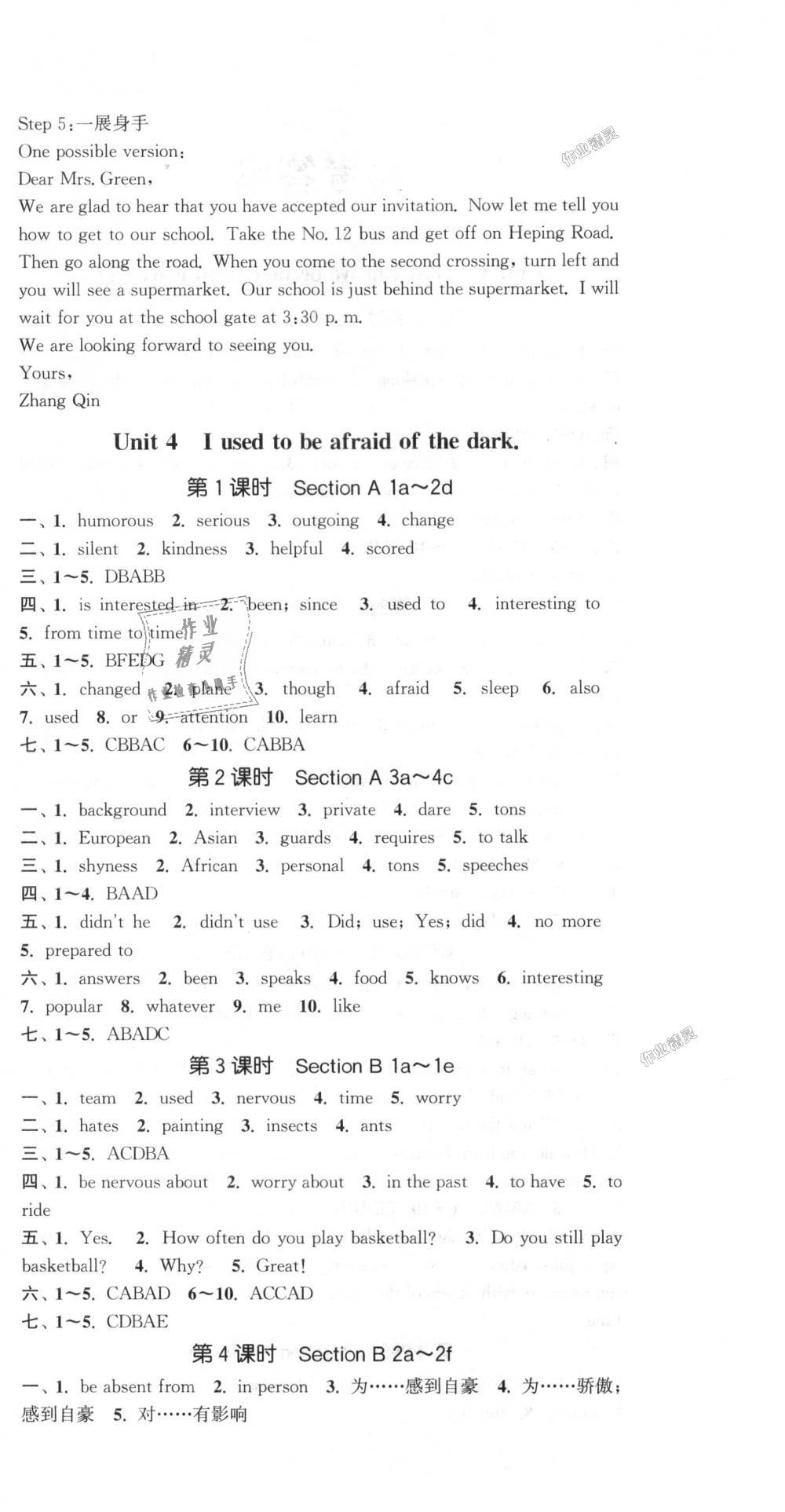 2018年通城學(xué)典課時作業(yè)本九年級英語上冊人教版 第6頁