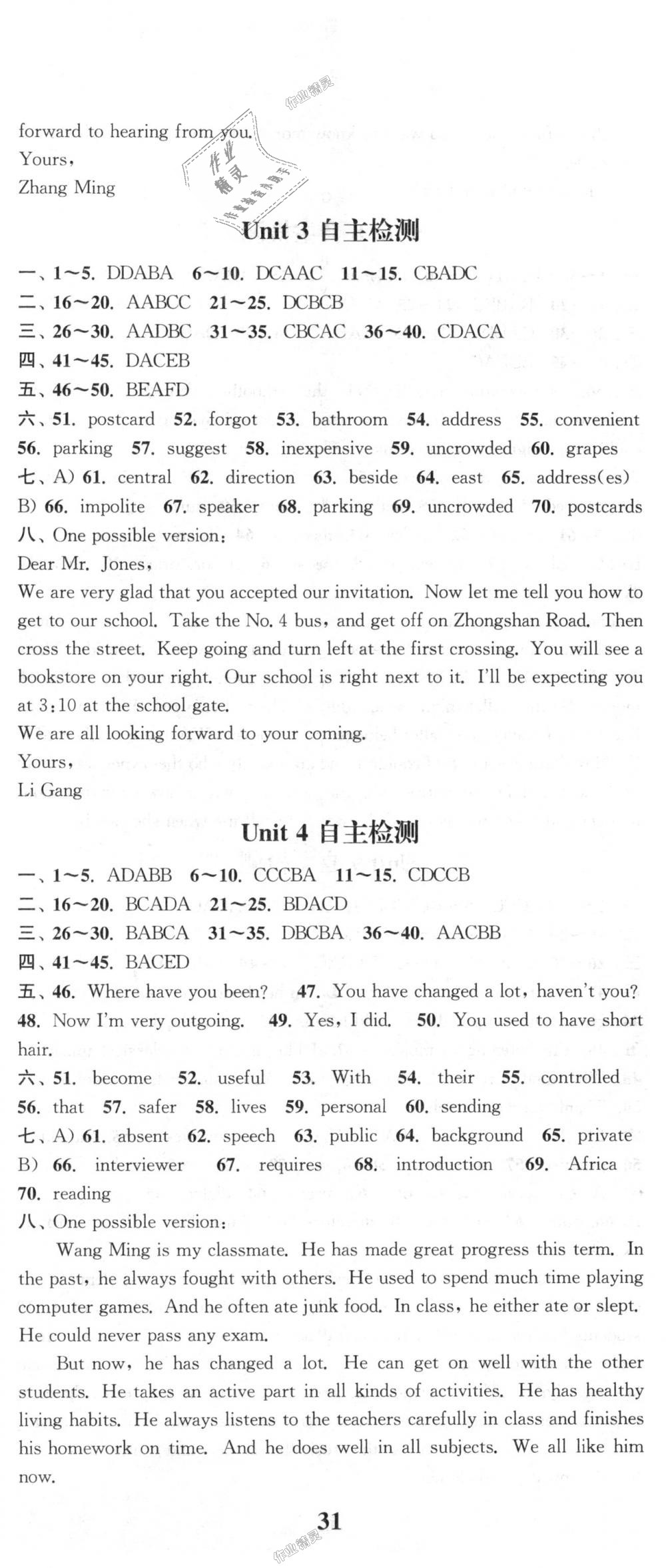 2018年通城學(xué)典課時作業(yè)本九年級英語上冊人教版 第20頁