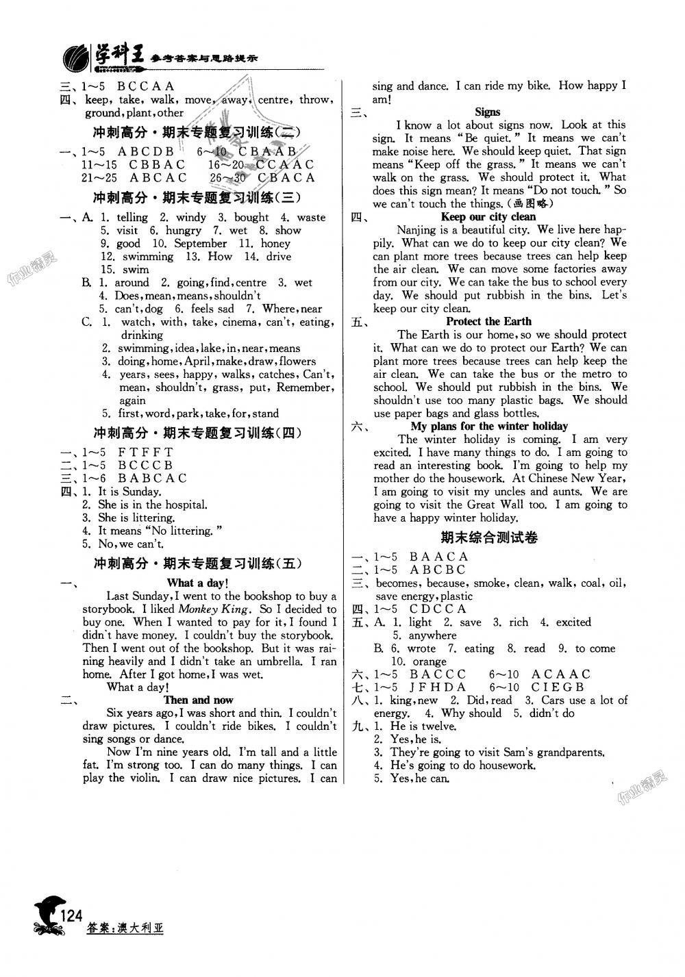 2018年实验班提优训练六年级英语上册译林版 第7页