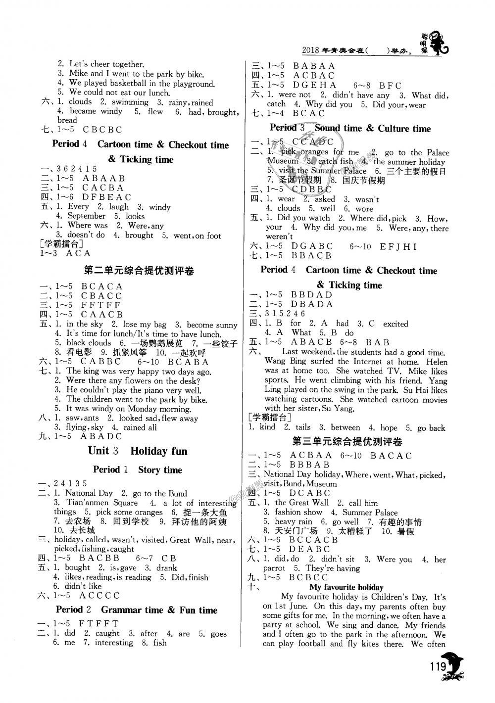 2018年實驗班提優(yōu)訓練六年級英語上冊譯林版 第2頁